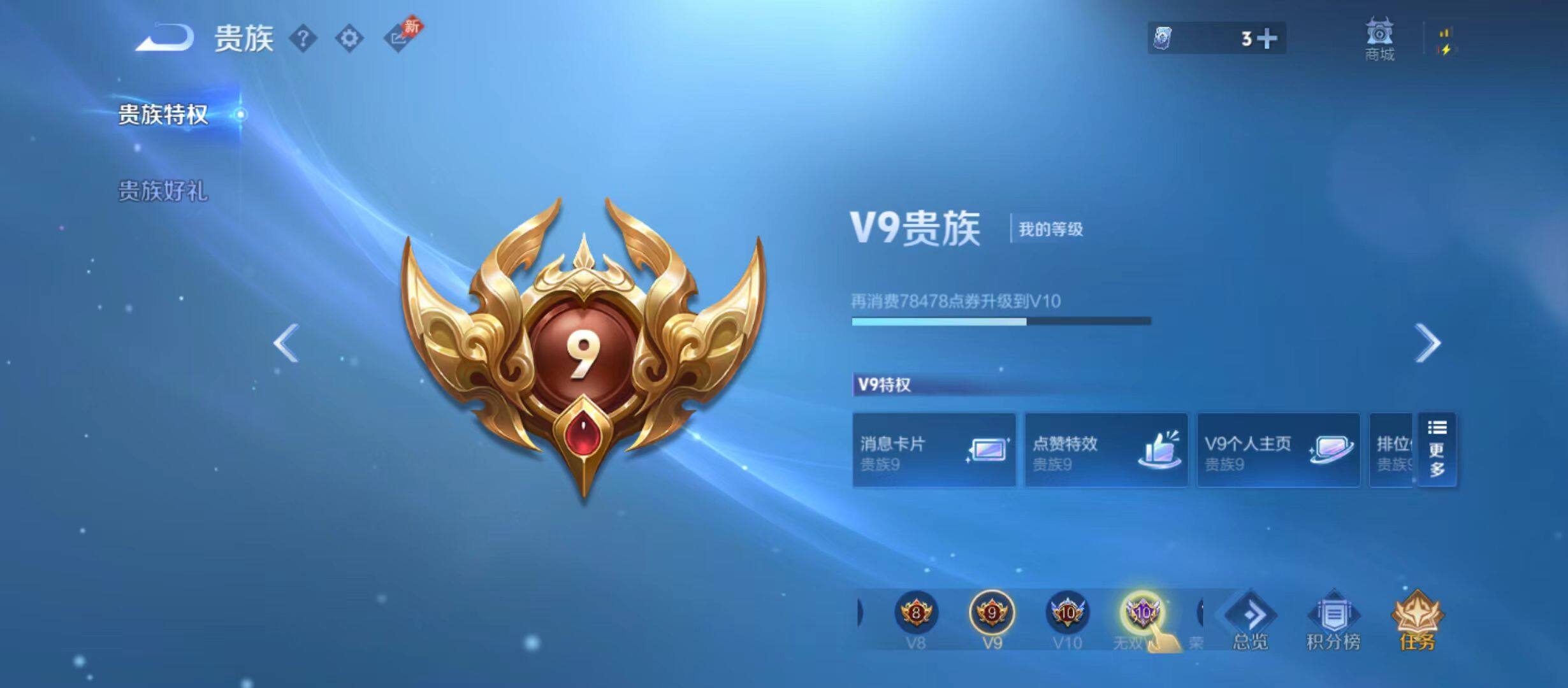 WZQM4298831王者荣耀账号详情图18 WZQM4298831王者荣耀账号详情图18