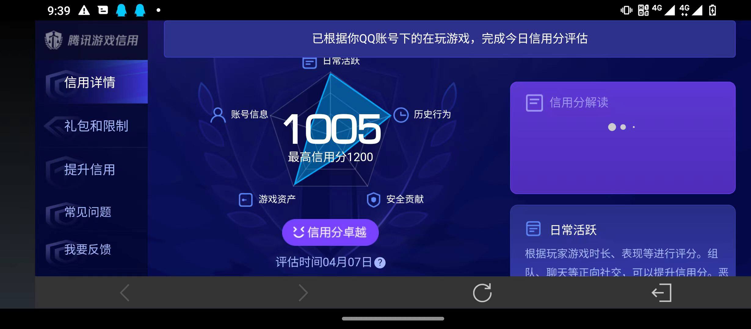 WZQM4298831王者荣耀账号详情图19 WZQM4298831王者荣耀账号详情图19