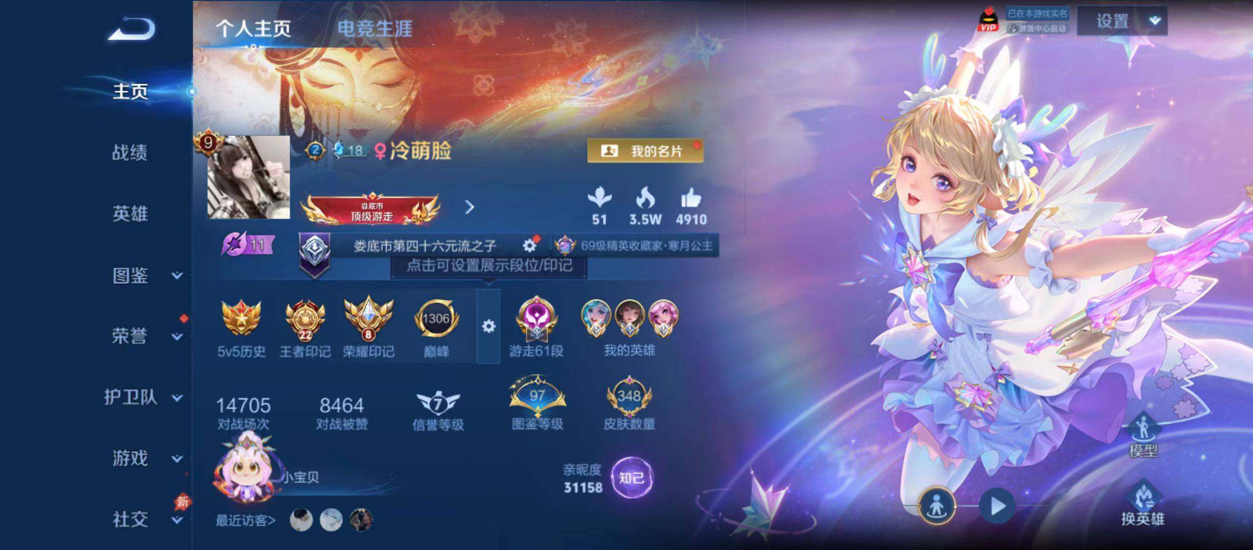 王者荣耀账号安卓QQ极品女号带马年限定主页，小国标瑶1.4w战力，小国标元流之子1.4w战力，小国标朵莉亚1.4w战力，