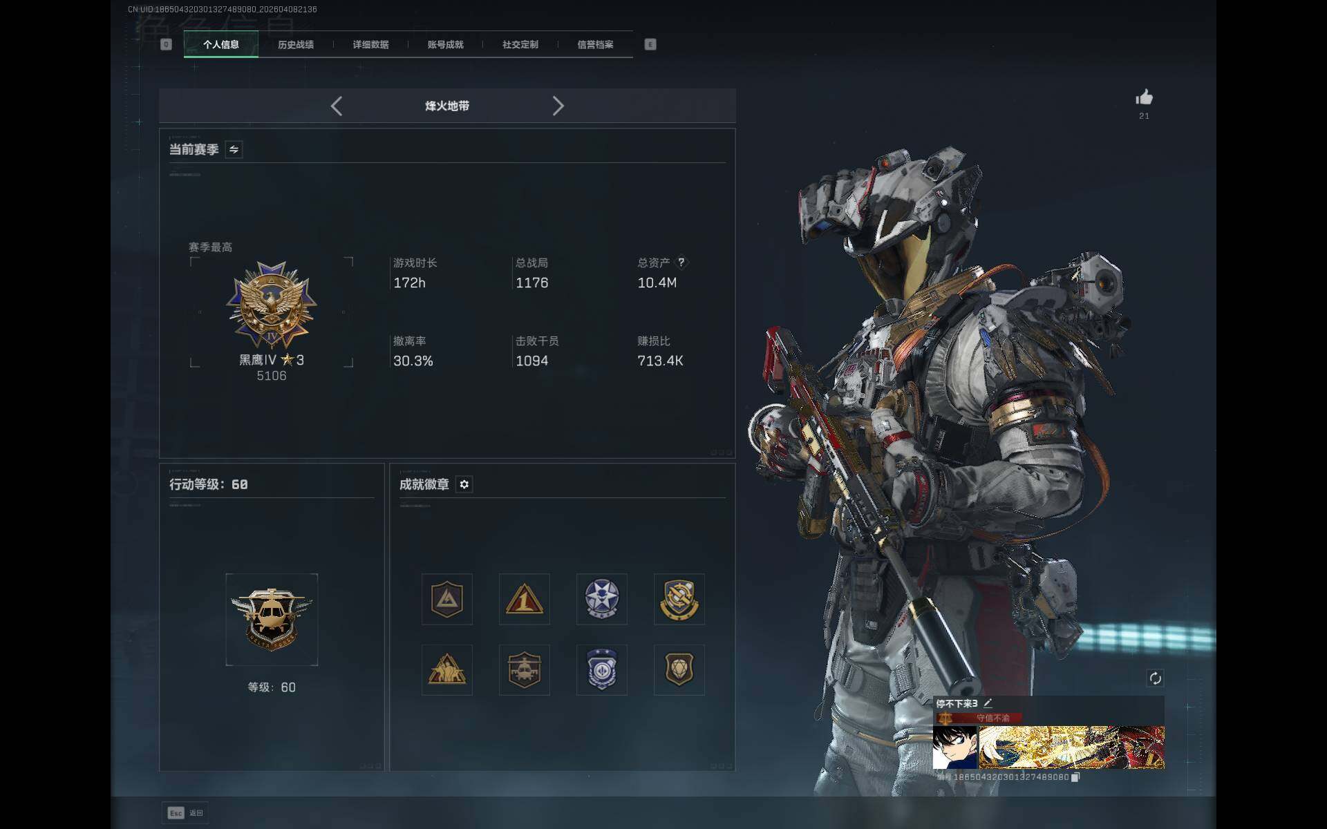 SJZQM493179三角洲行动账号详情图5