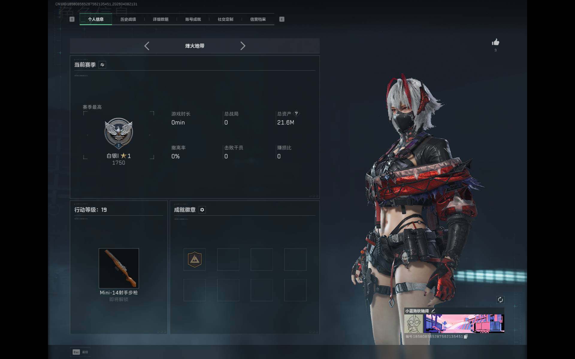 SJZEY493945三角洲行动账号详情图3