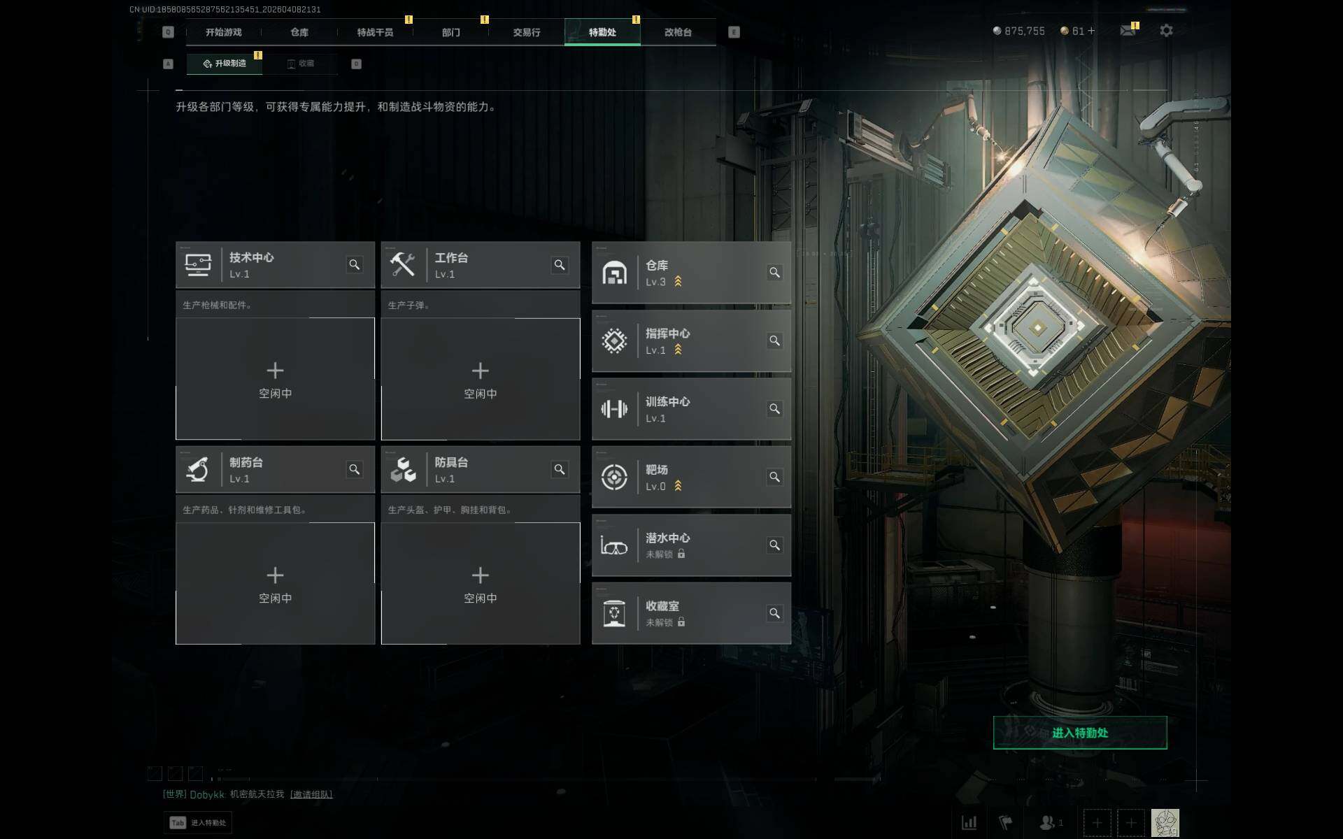 SJZEY493945三角洲行动账号详情图4