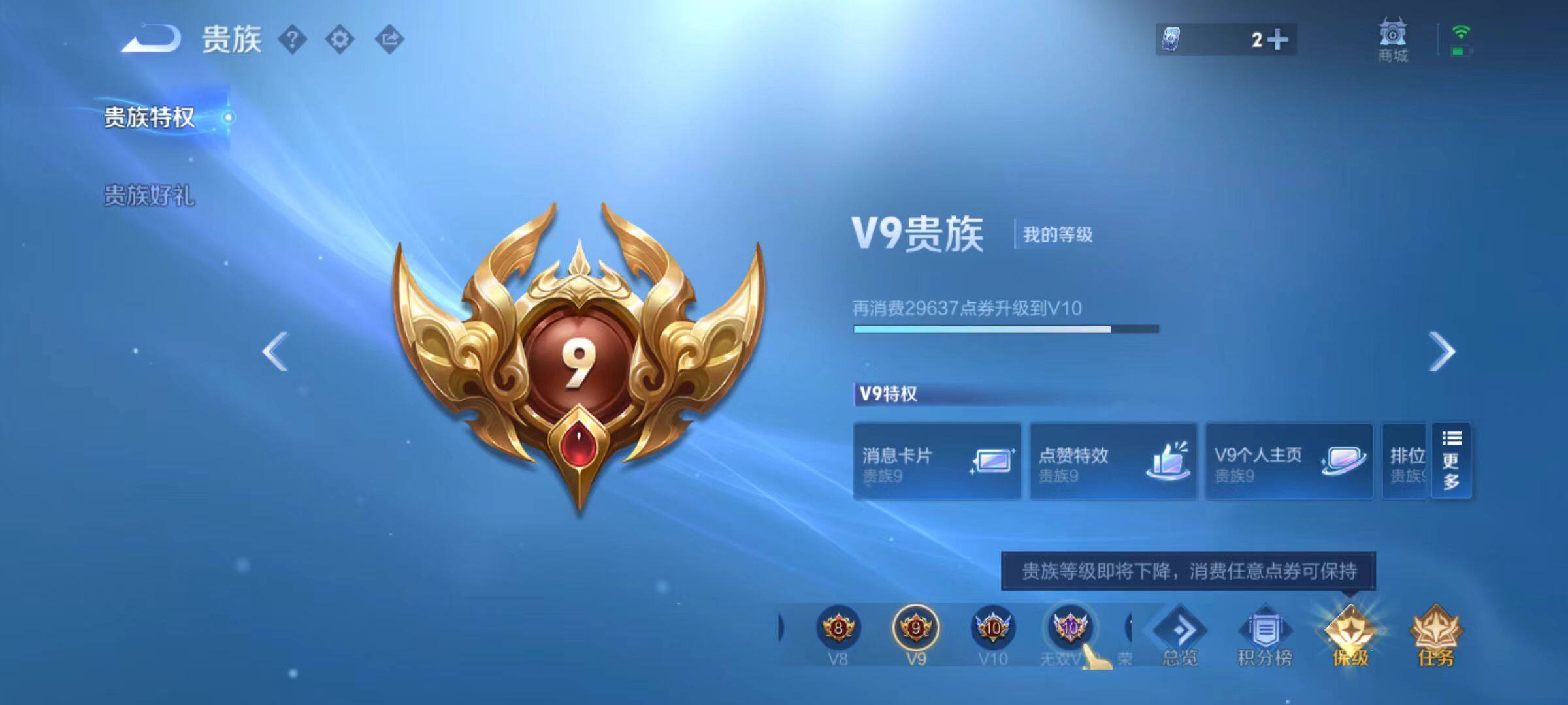 WZLX4291029王者荣耀账号详情图9