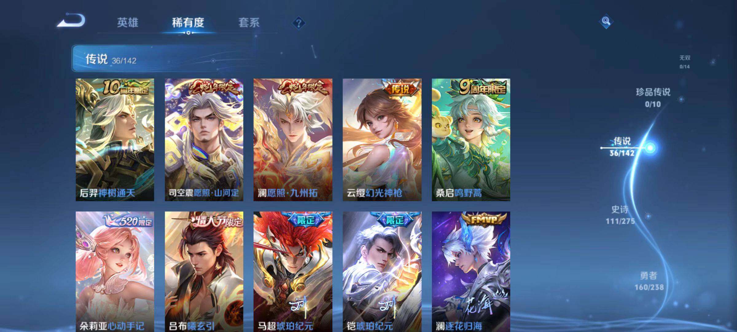 WZLX4291029王者荣耀账号详情图10