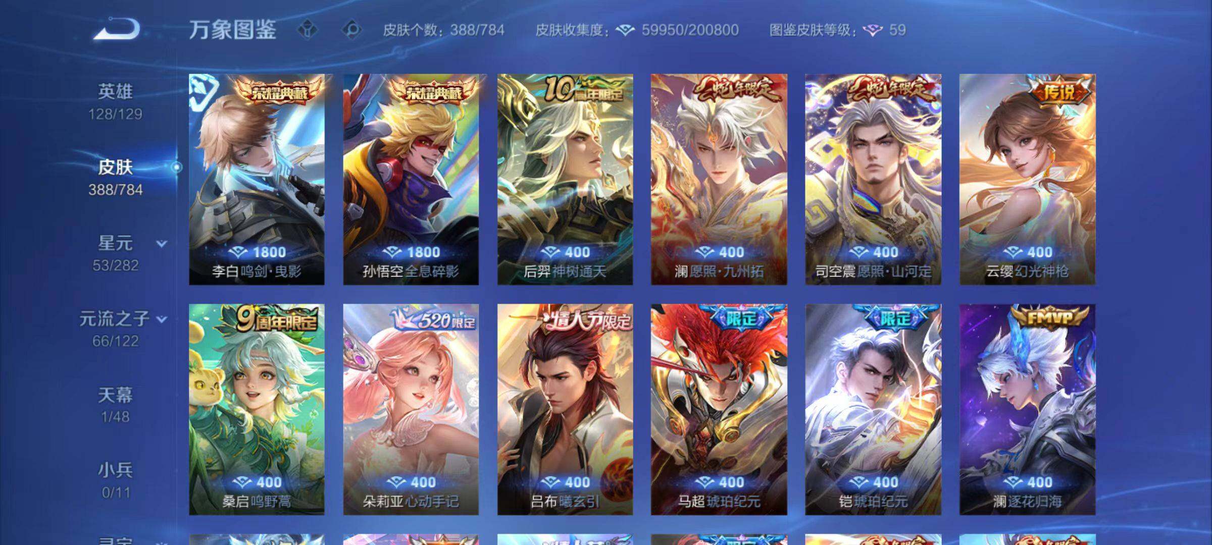 WZLX4291029王者荣耀账号详情图14