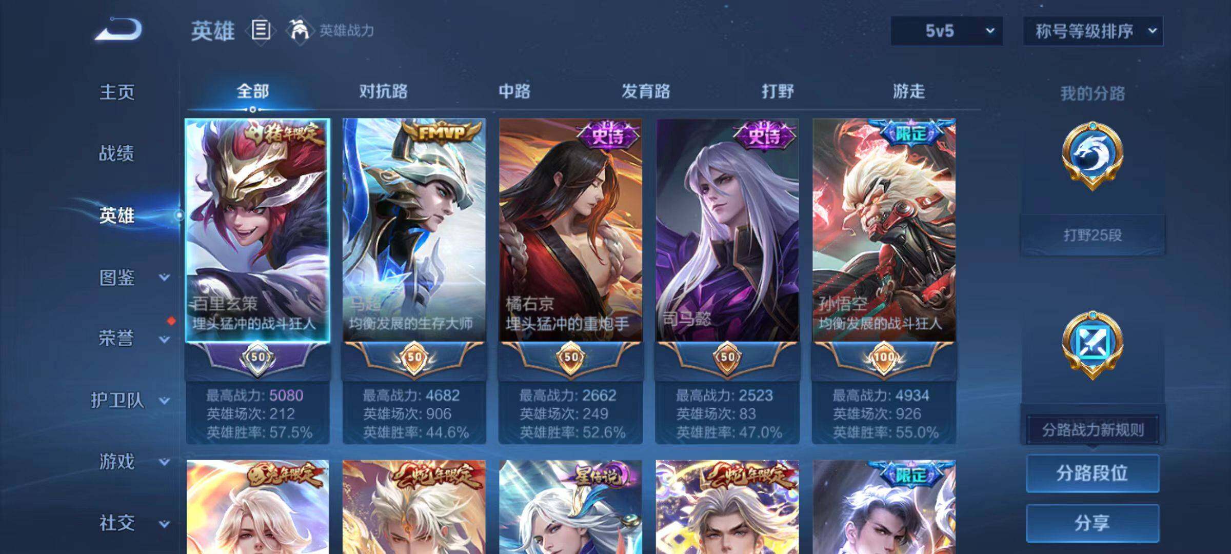 WZLX4291029王者荣耀账号详情图16