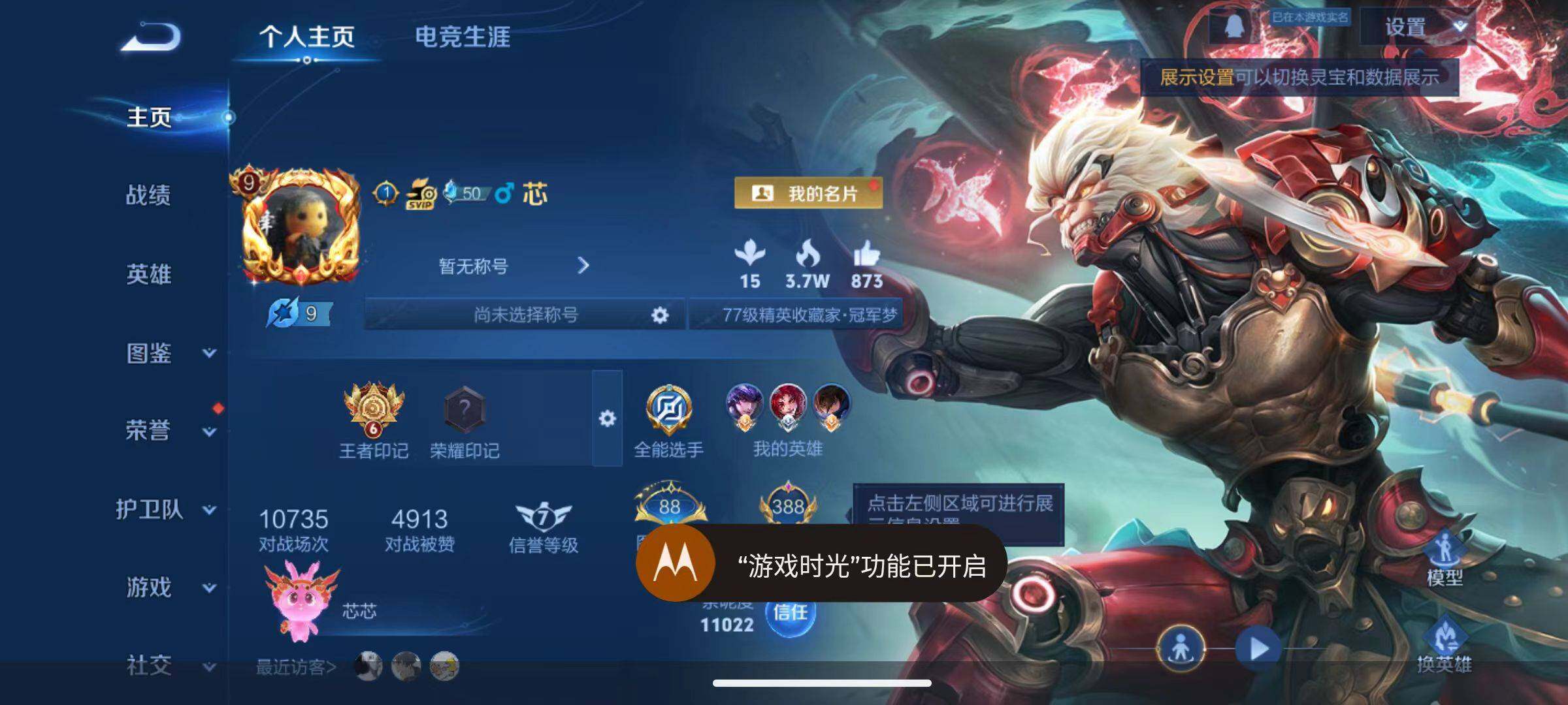 WZLX4291029王者荣耀账号详情图17