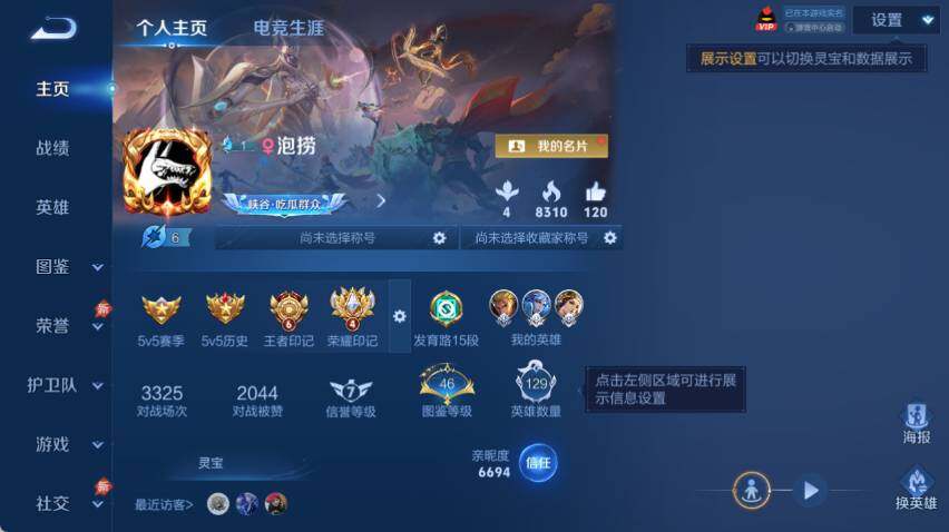 WZQM4294813王者荣耀账号详情图6