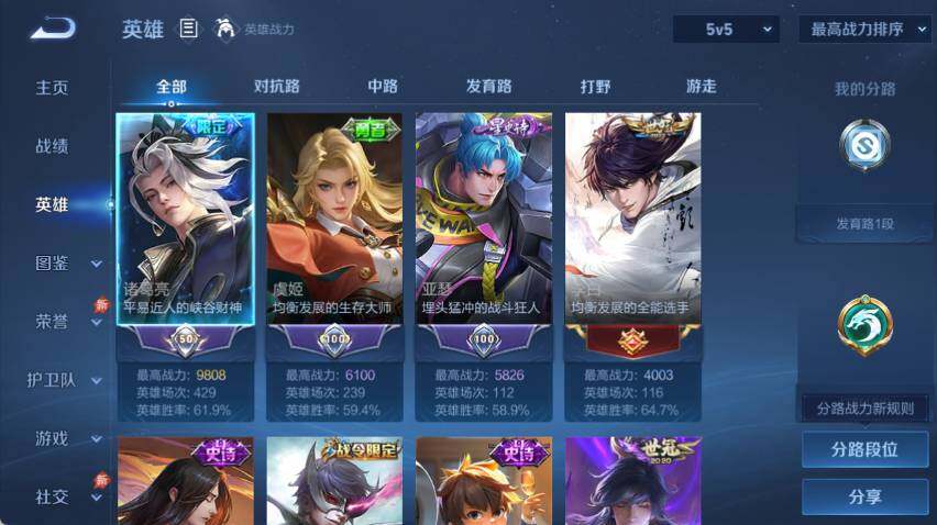 WZQM4294813王者荣耀账号详情图7