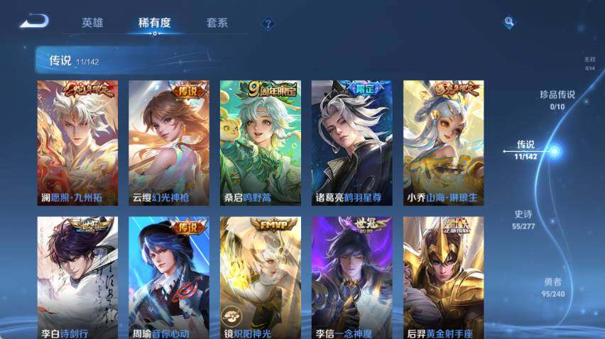 WZQM4294813王者荣耀账号详情图9