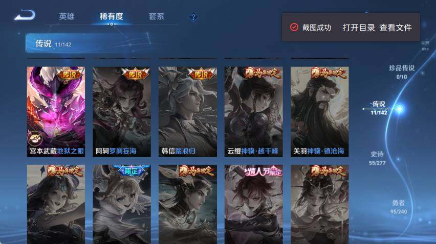 WZQM4294813王者荣耀账号详情图10