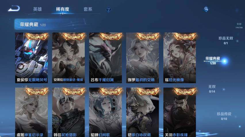 WZQM4294813王者荣耀账号详情图11