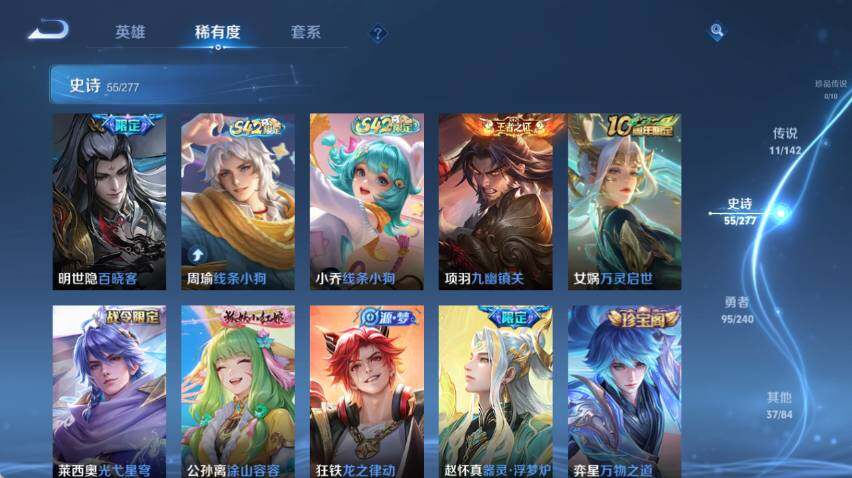 WZQM4294813王者荣耀账号详情图12