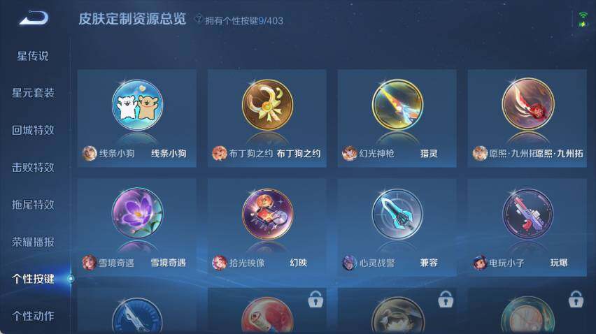 WZQM4294813王者荣耀账号详情图16