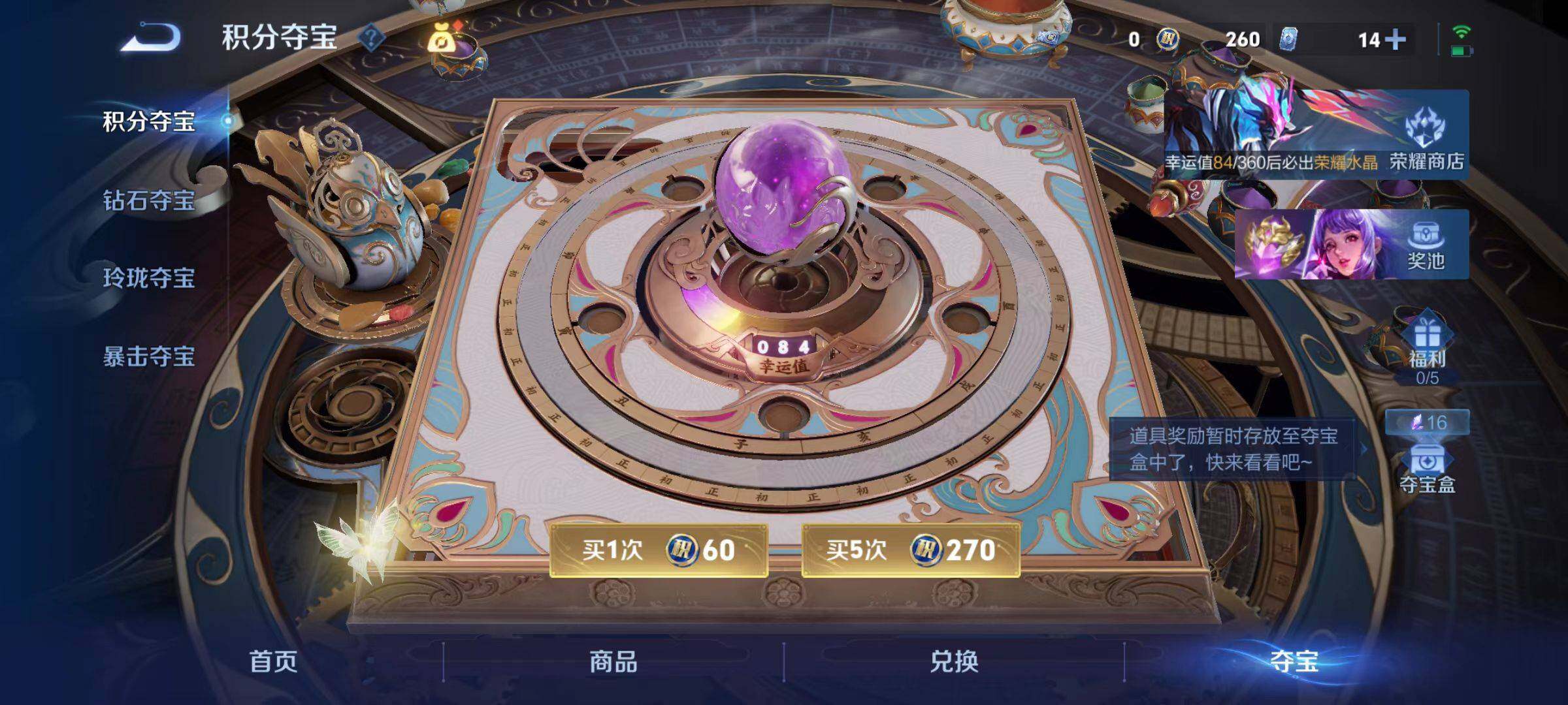 WZLX4291031王者荣耀账号详情图7