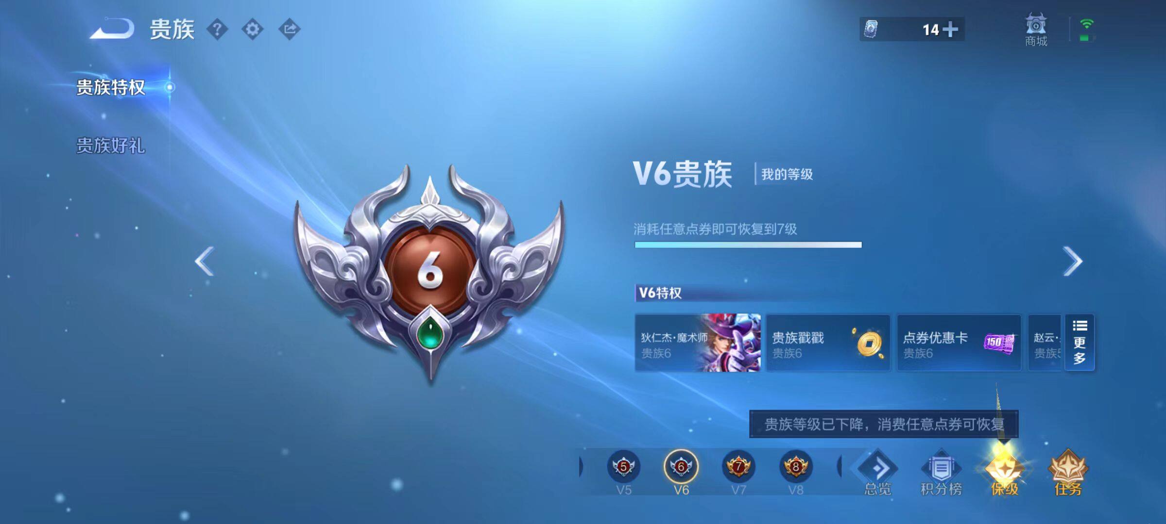 WZLX4291031王者荣耀账号详情图8