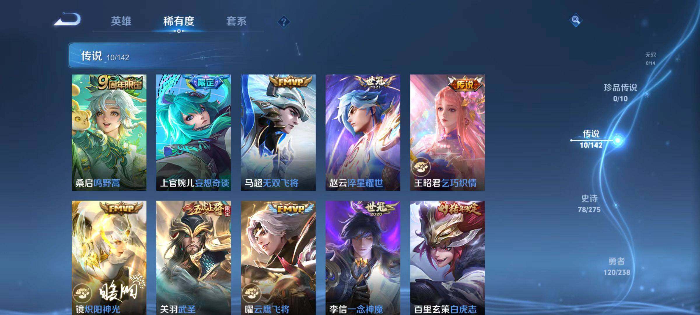 WZLX4291031王者荣耀账号详情图9