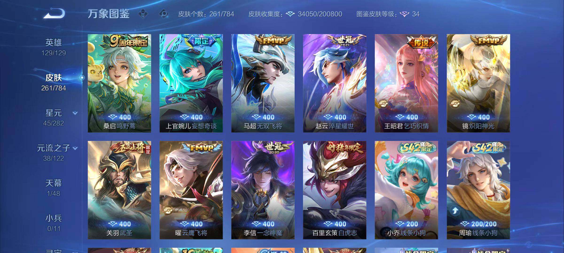 WZLX4291031王者荣耀账号详情图12