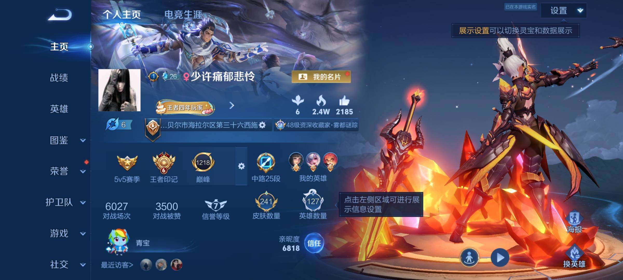 WZEY4292484王者荣耀账号详情图6