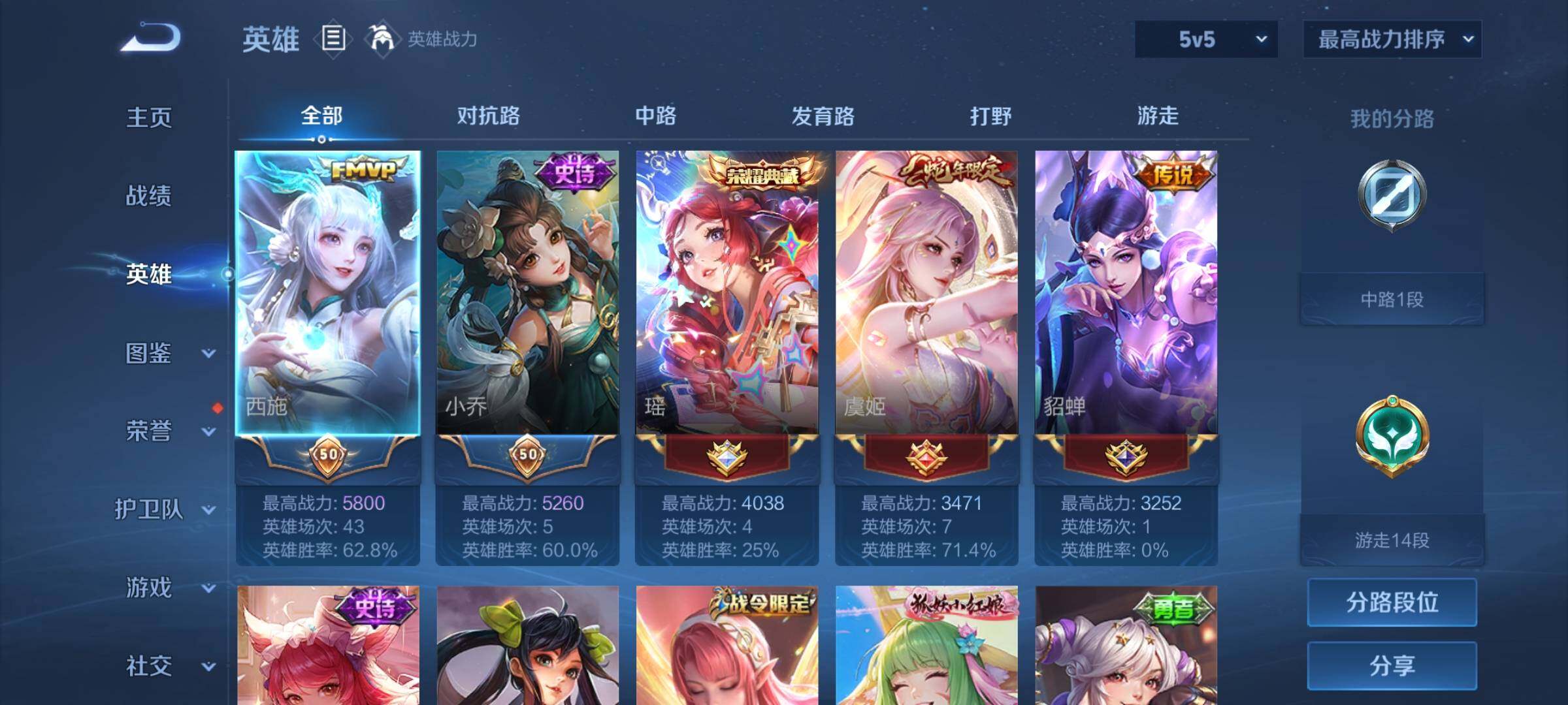 WZEY4292484王者荣耀账号详情图7