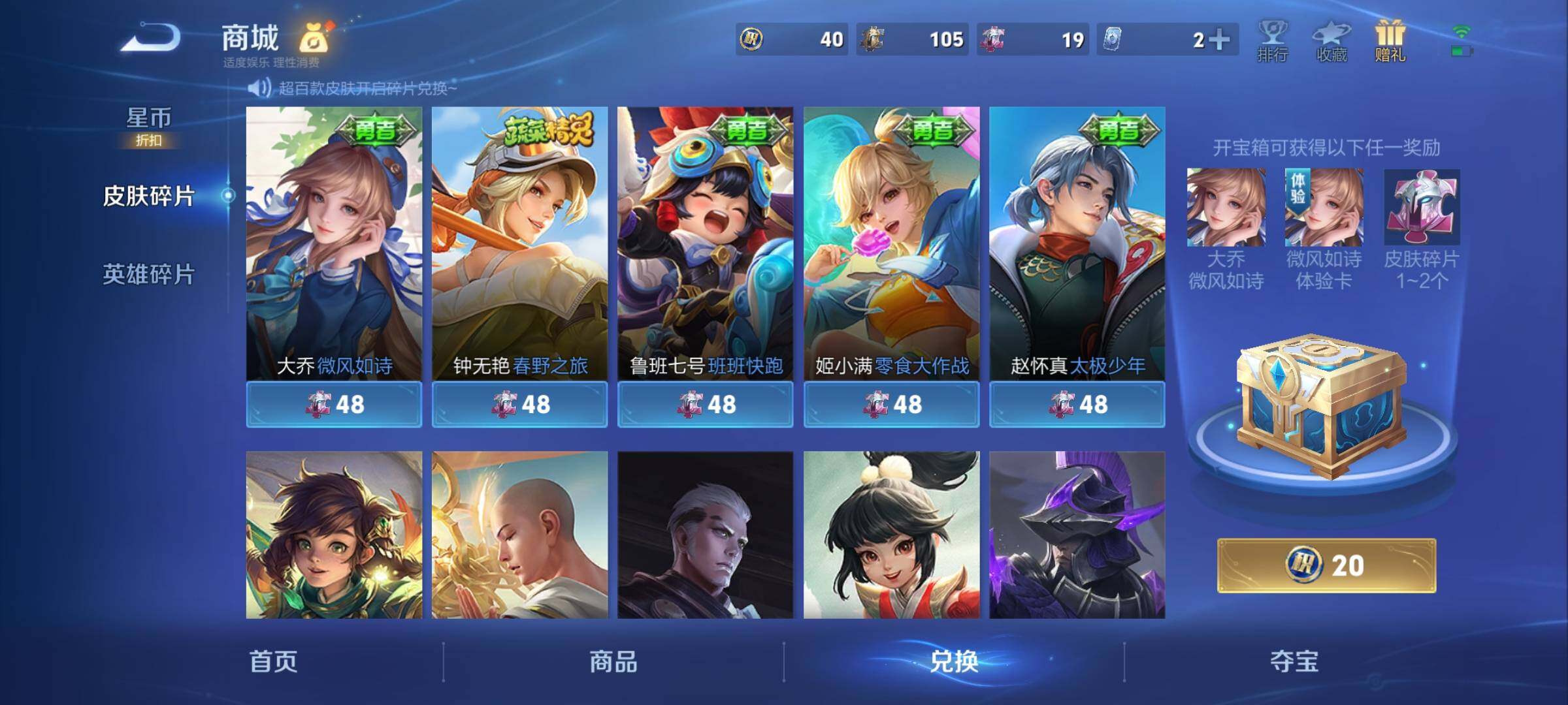 WZEY4292484王者荣耀账号详情图12