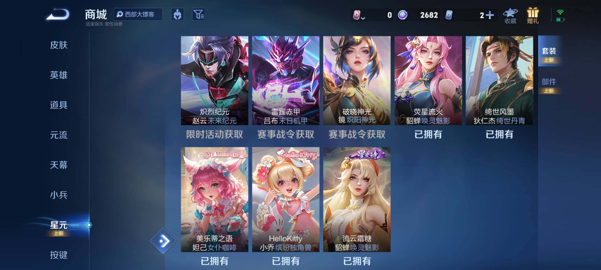 WZEY4292484王者荣耀账号详情图13