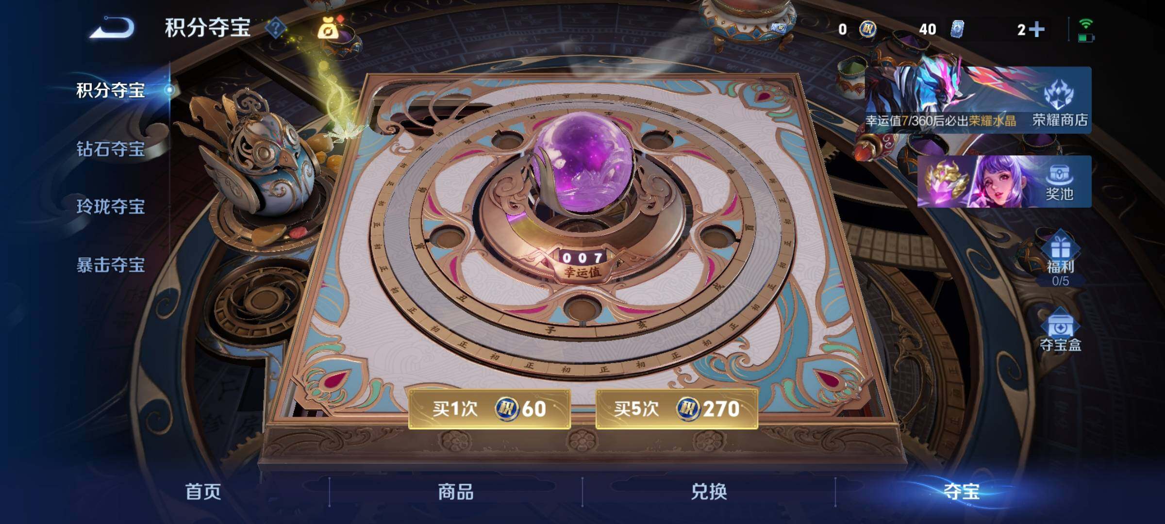 WZEY4292484王者荣耀账号详情图14