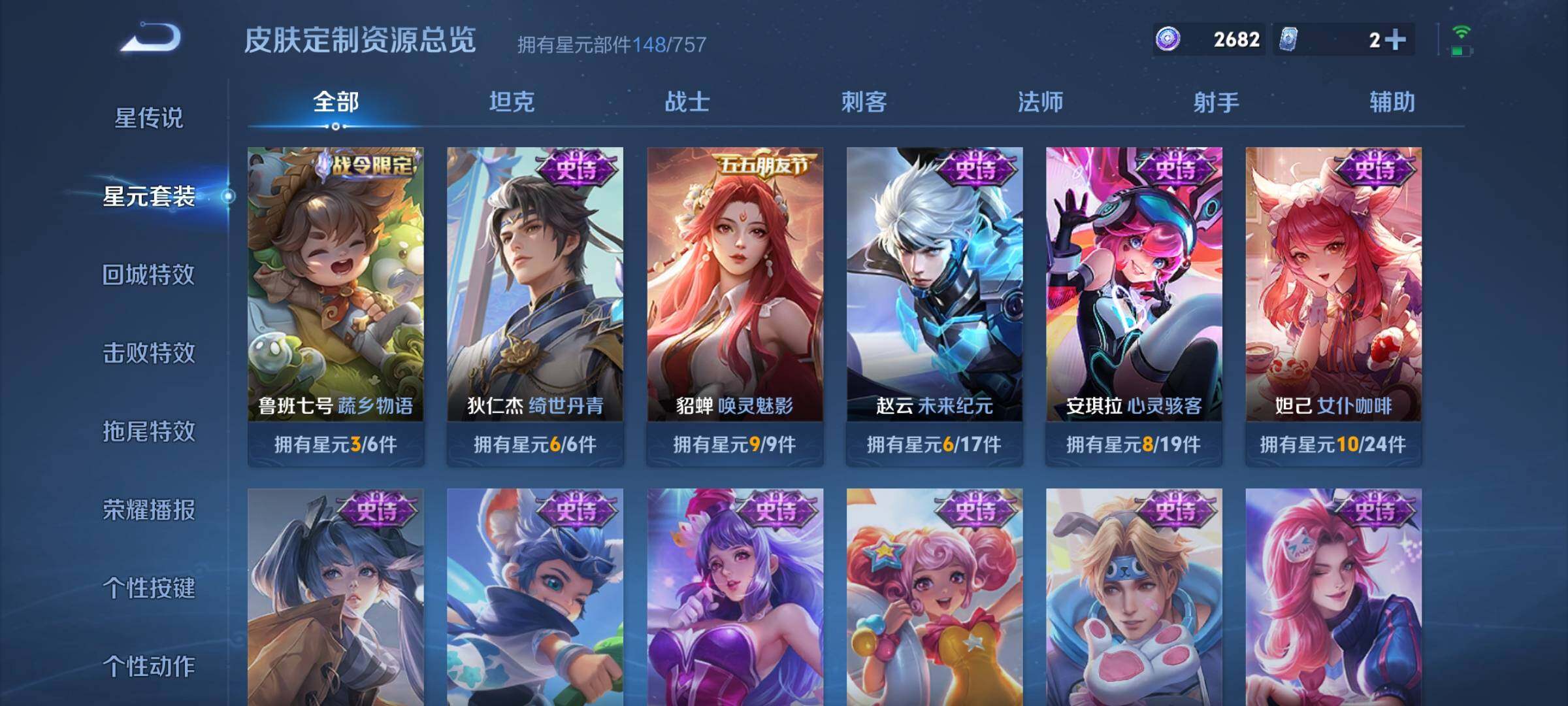 WZEY4292484王者荣耀账号详情图15