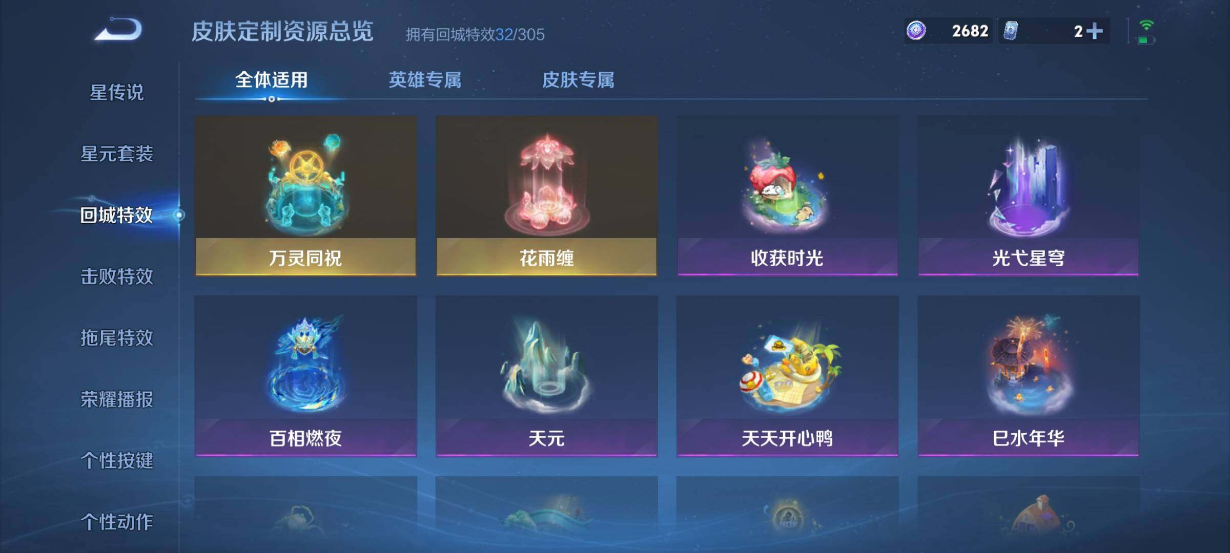 WZEY4292484王者荣耀账号详情图16