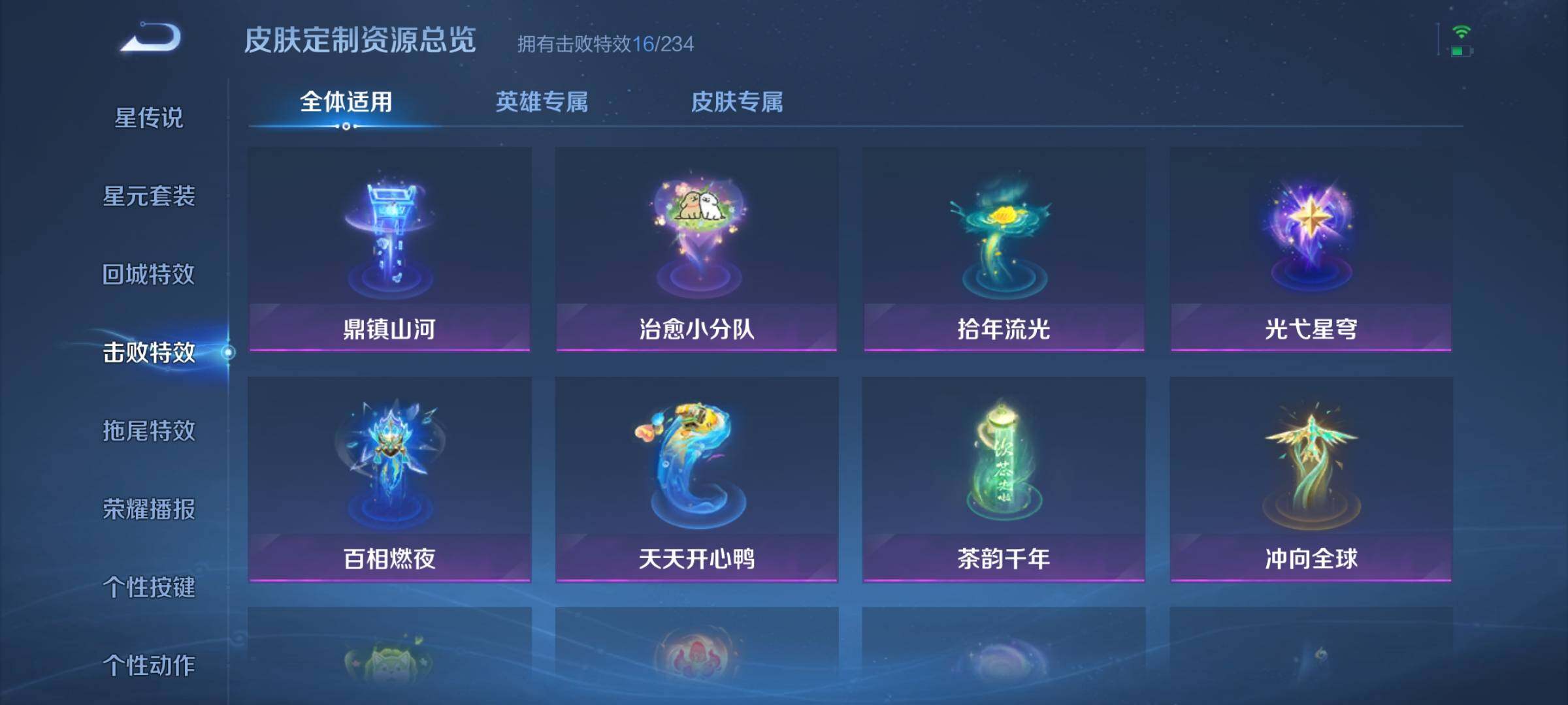 WZEY4292484王者荣耀账号详情图17