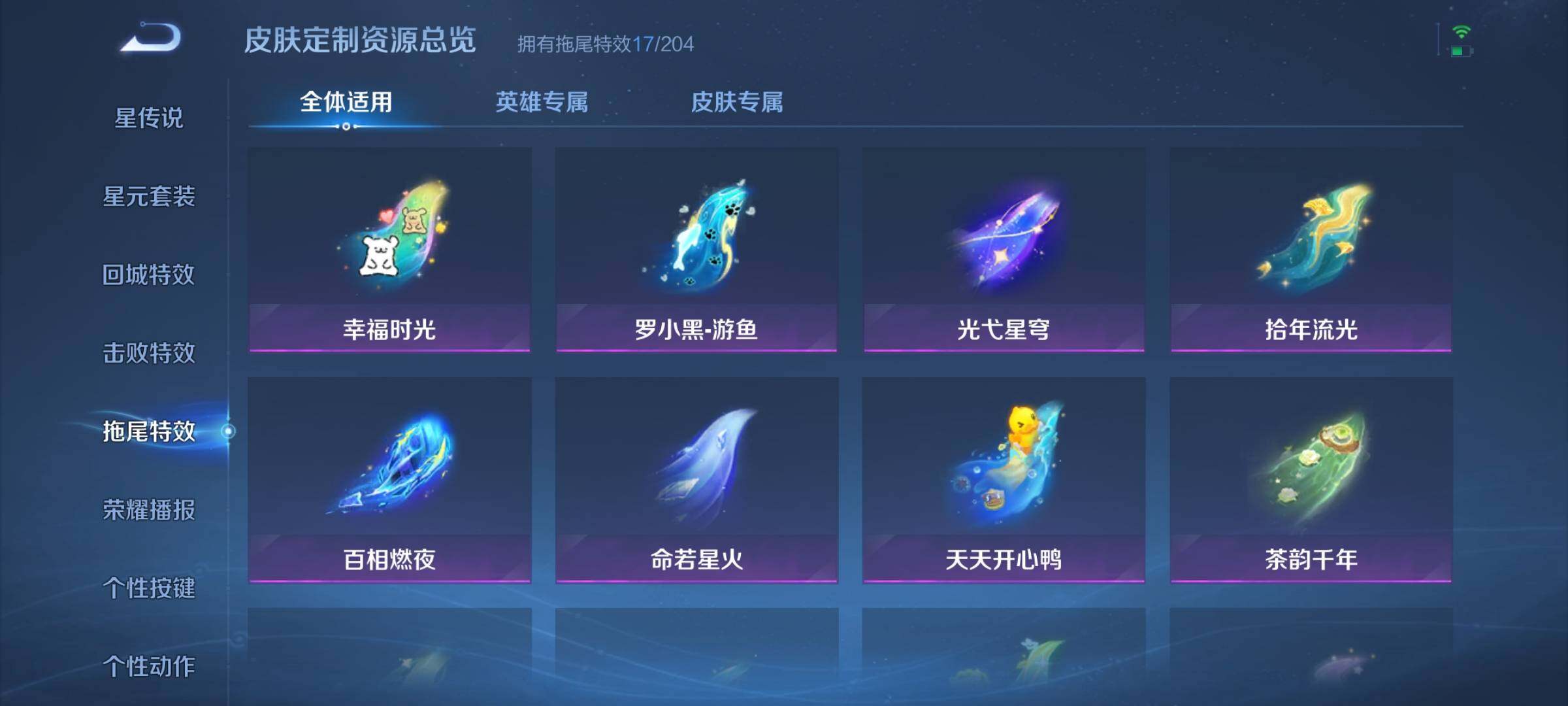 WZEY4292484王者荣耀账号详情图18