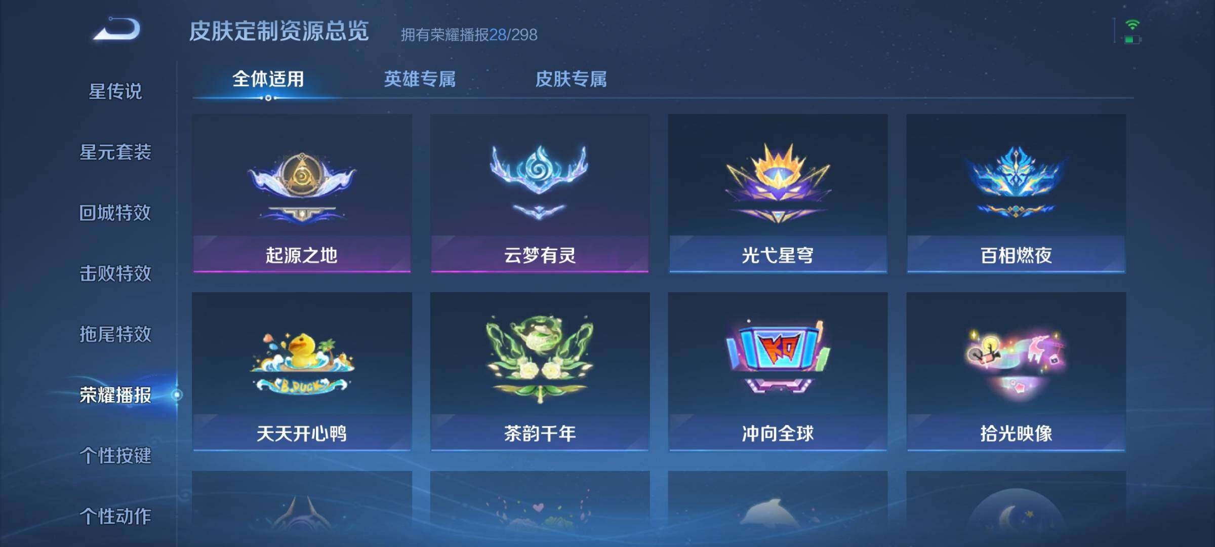 WZEY4292484王者荣耀账号详情图19