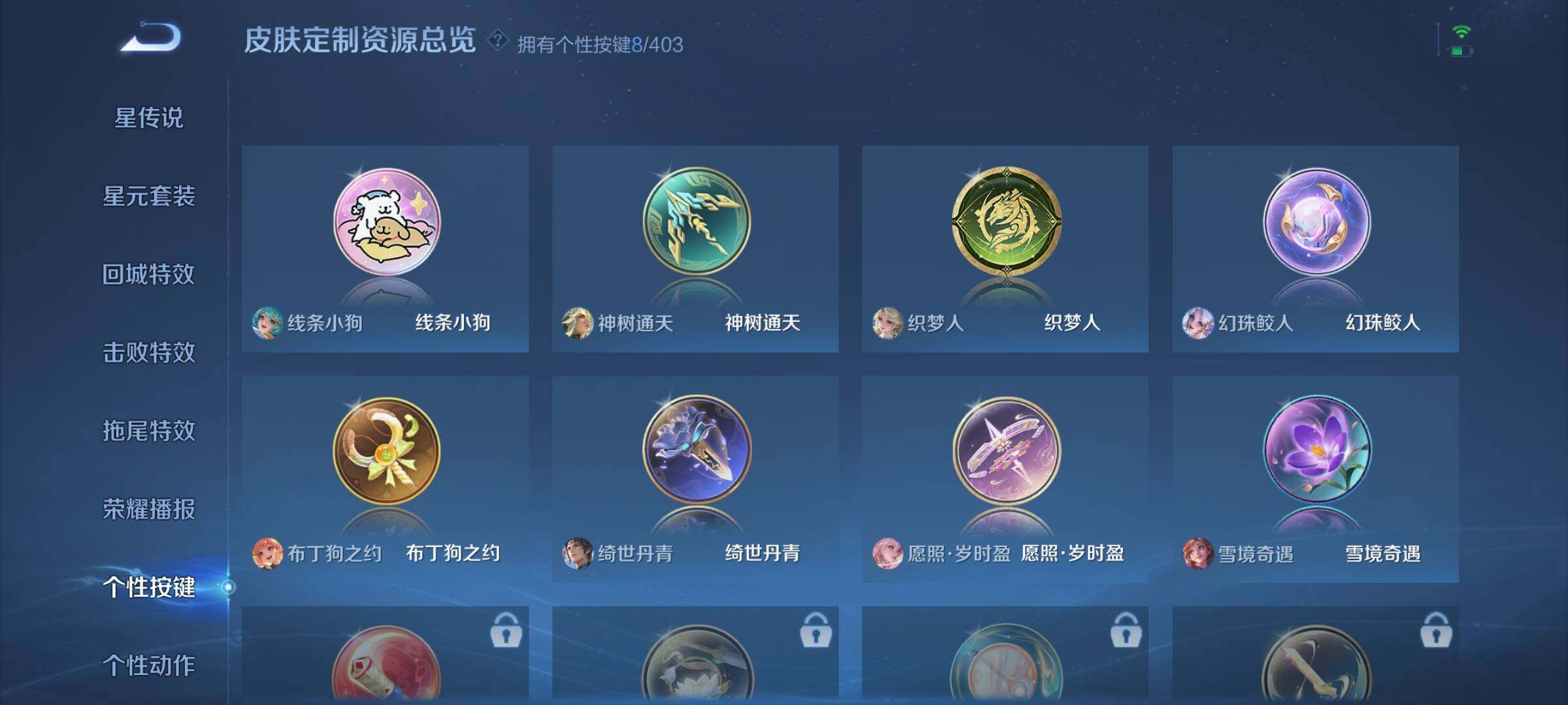 WZEY4292484王者荣耀账号详情图20