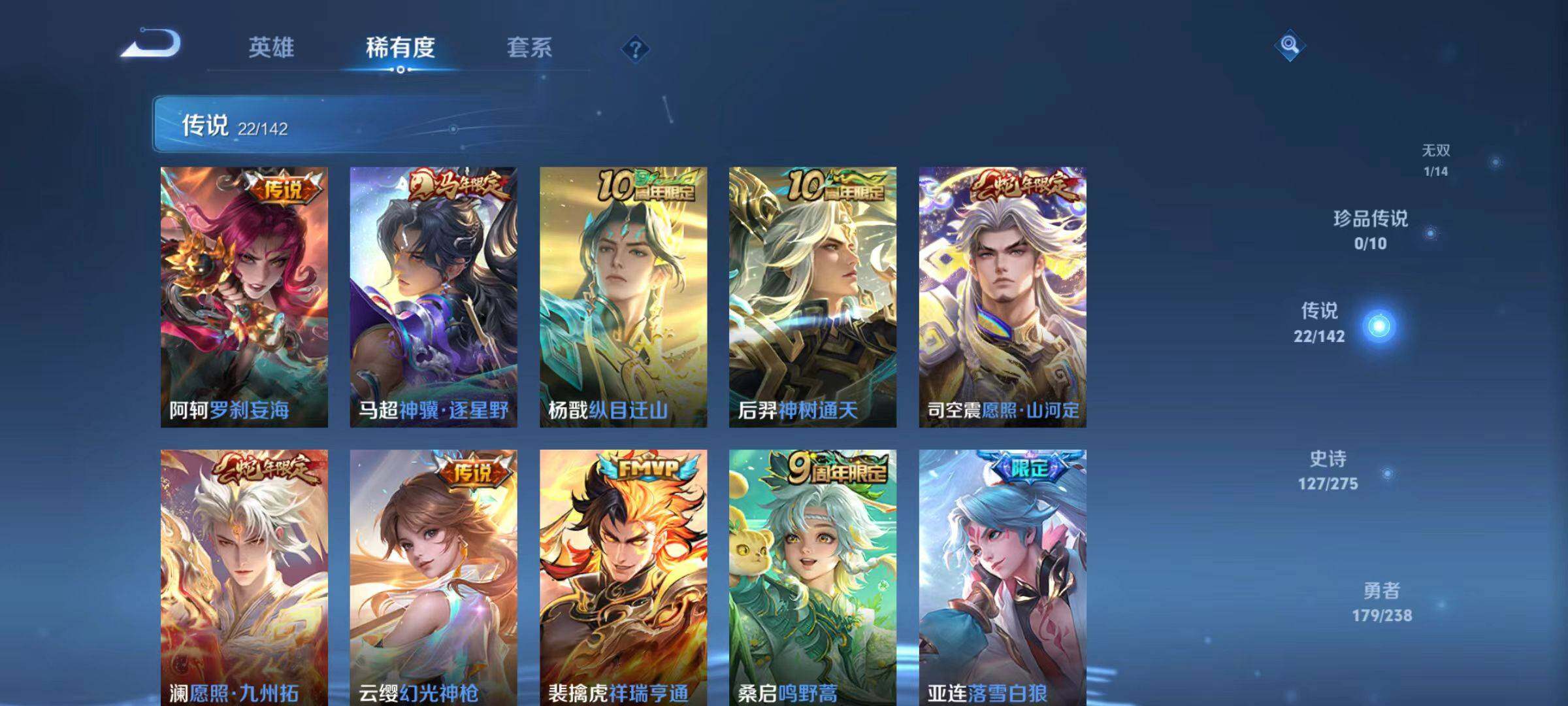 WZLX4291041王者荣耀账号详情图10