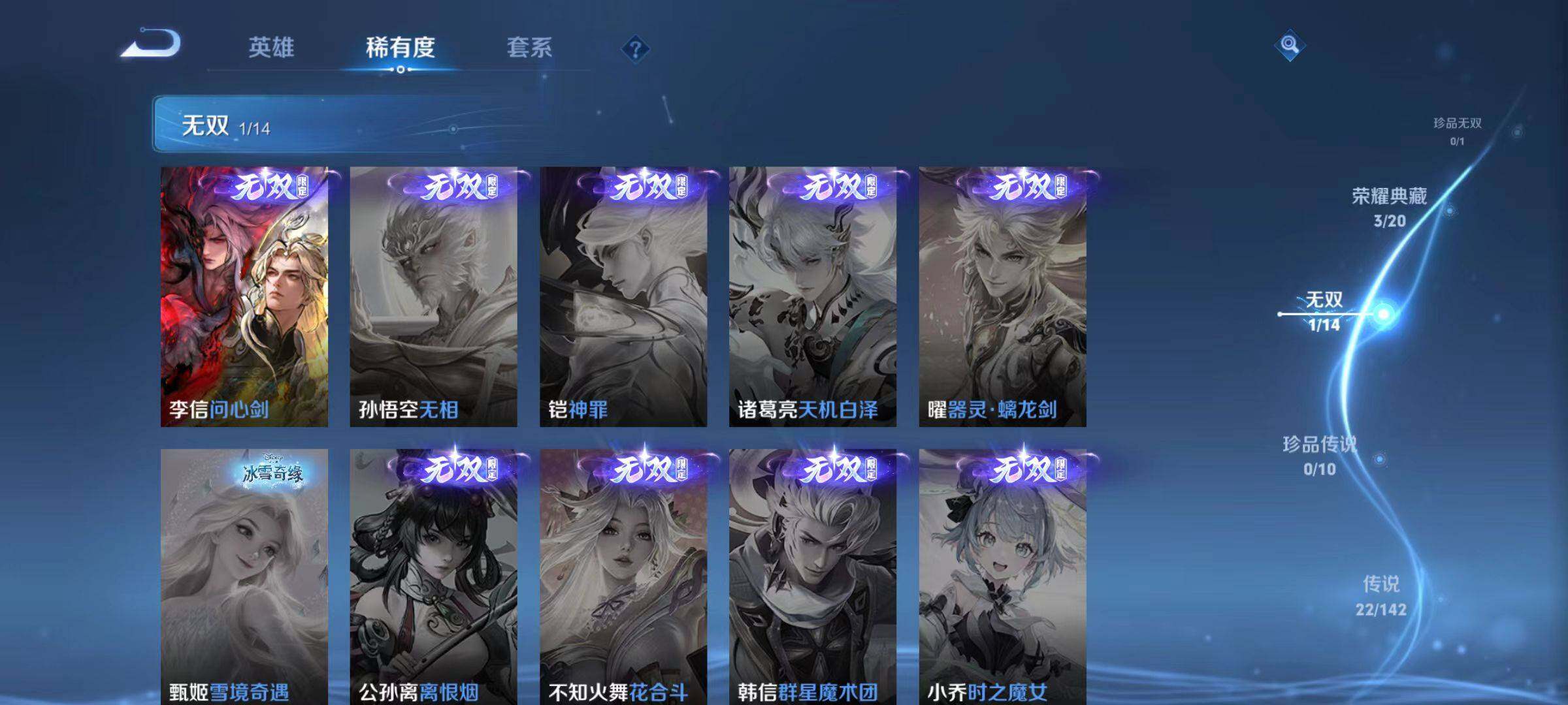 WZLX4291041王者荣耀账号详情图11