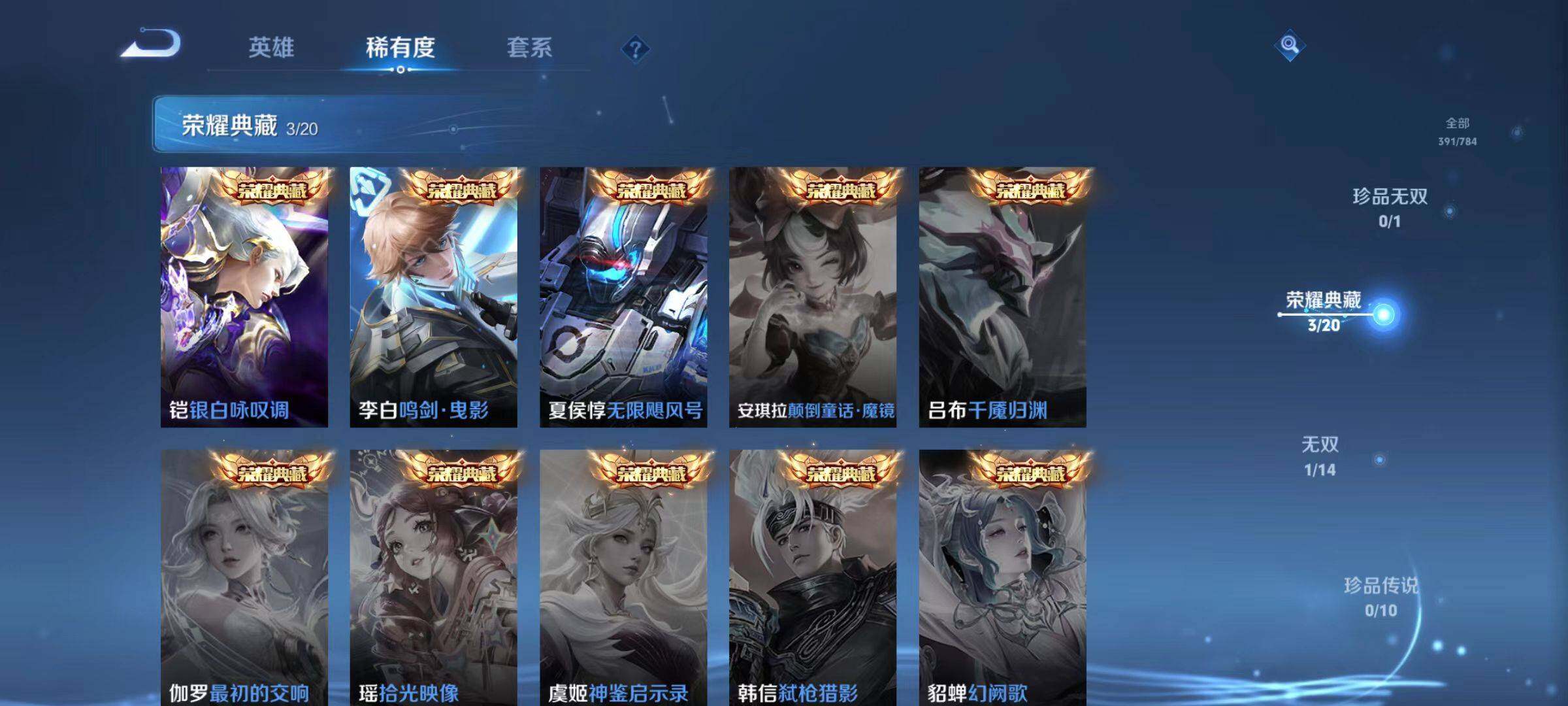 WZLX4291041王者荣耀账号详情图12