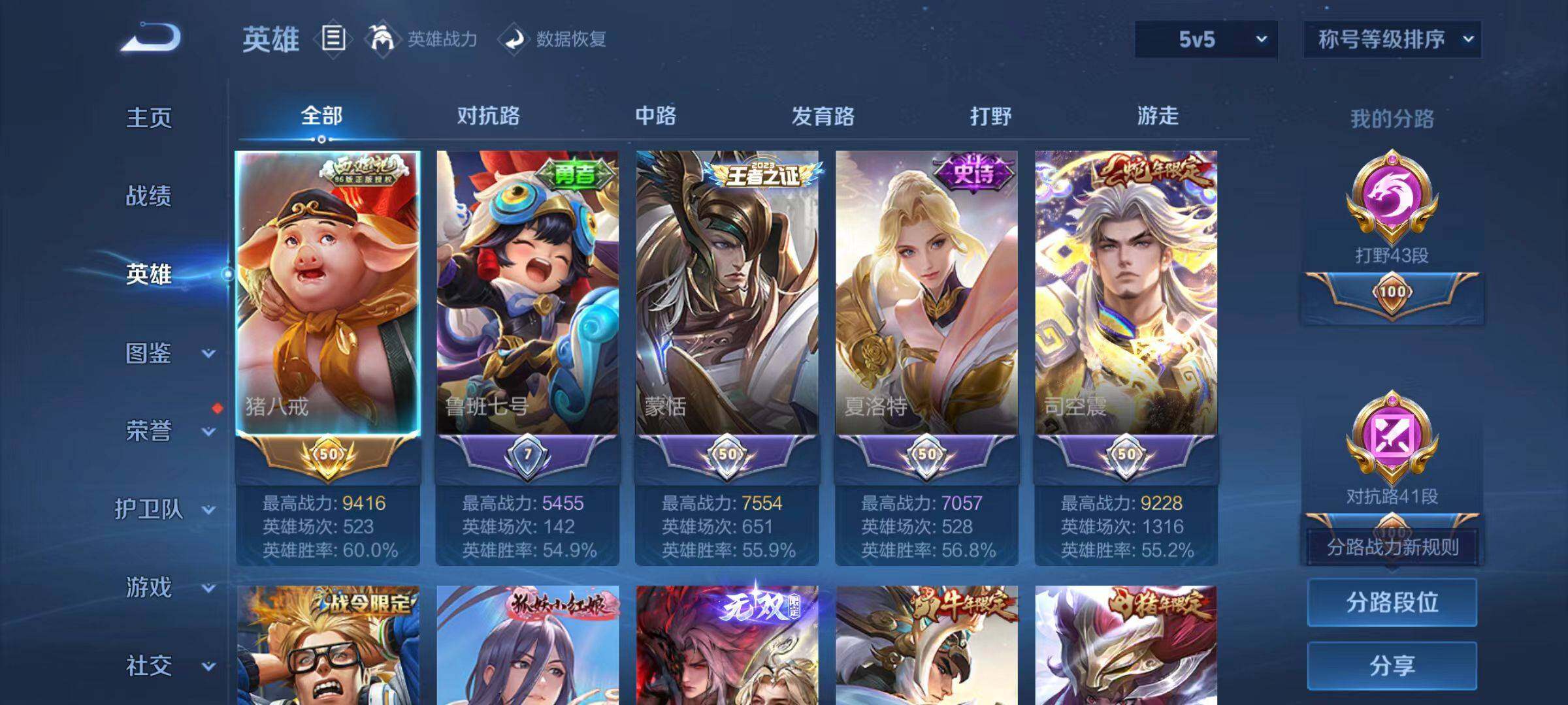 WZLX4291041王者荣耀账号详情图17