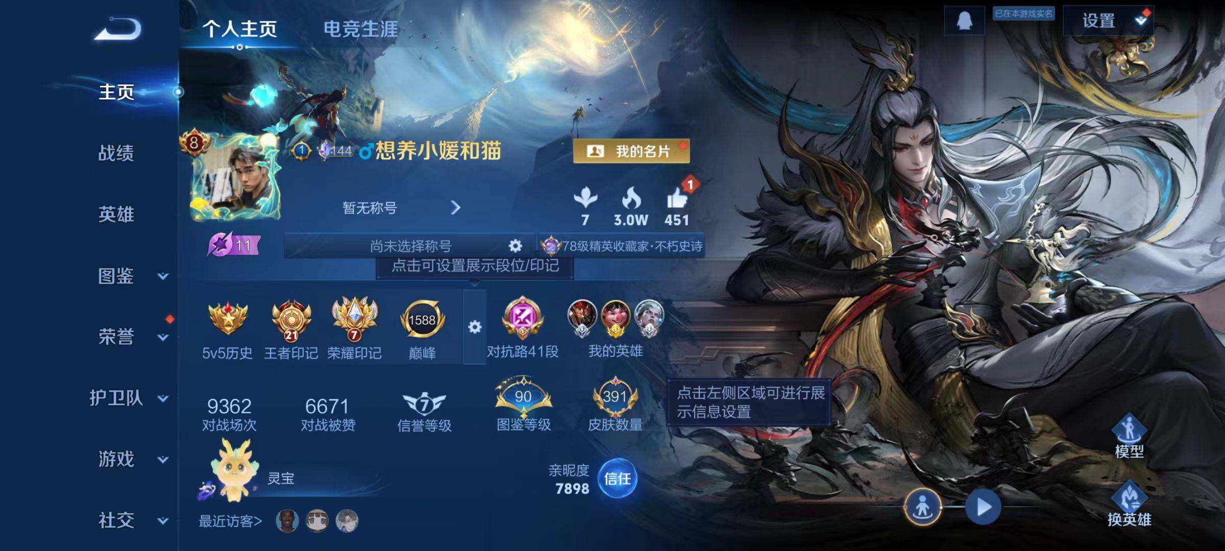 WZLX4291041王者荣耀账号详情图18