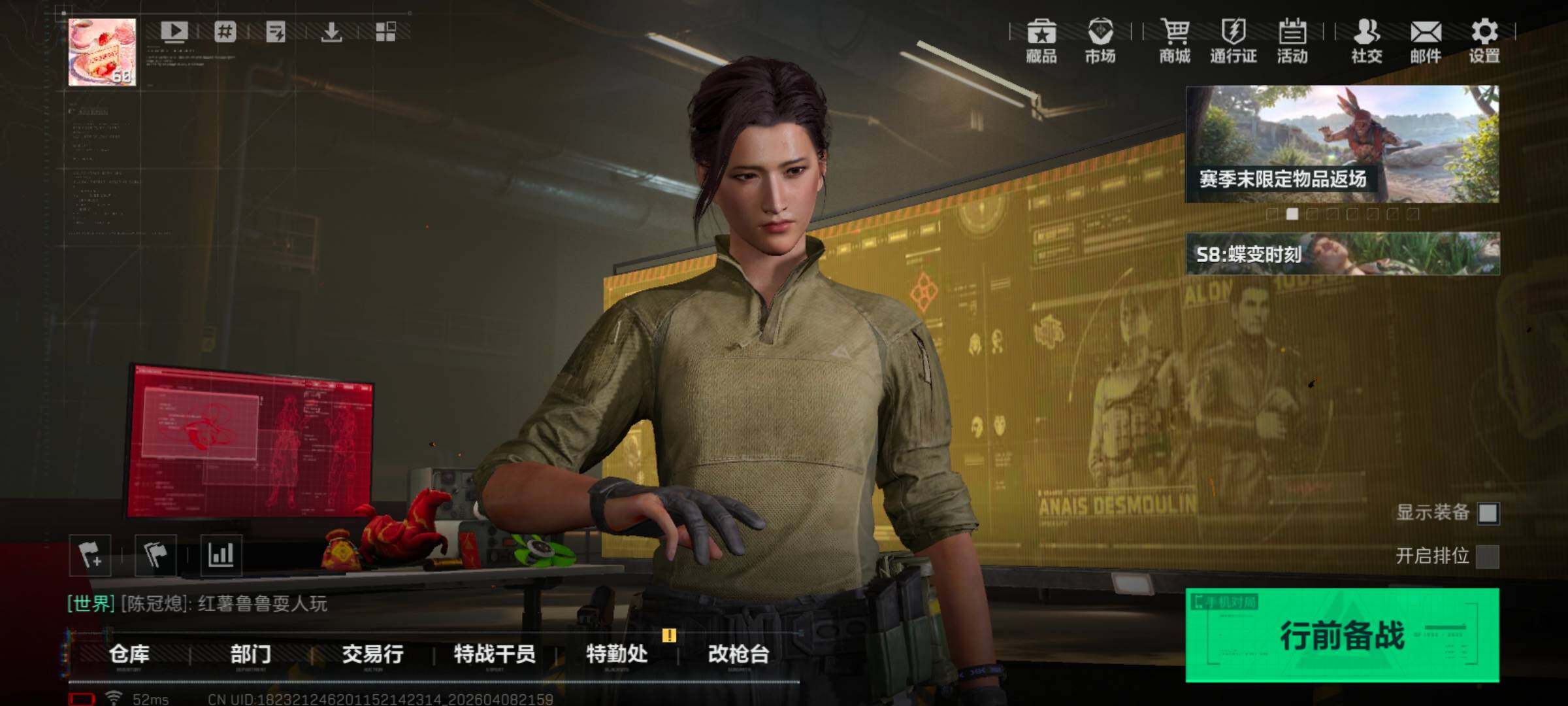 SJZQM493036三角洲行动账号详情图7