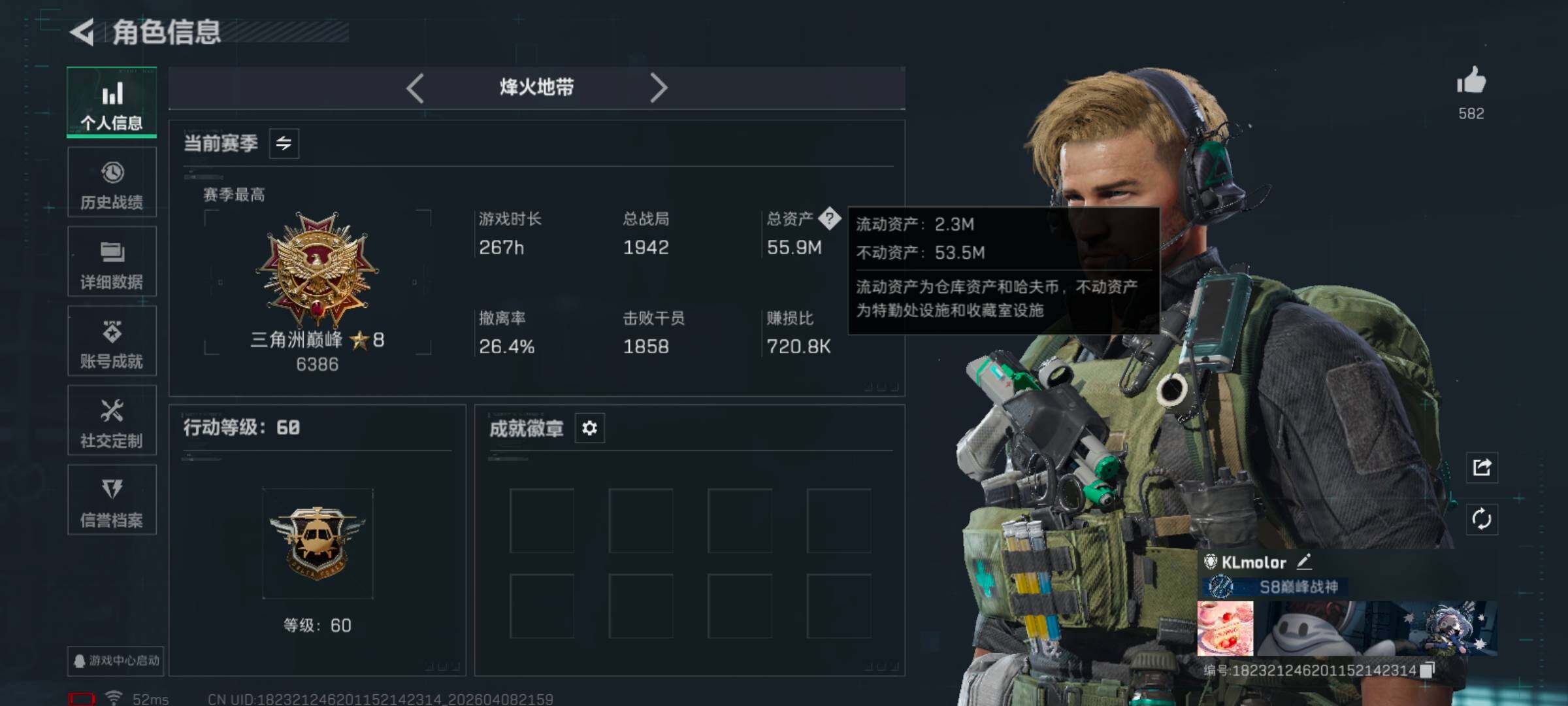 SJZQM493036三角洲行动账号详情图8