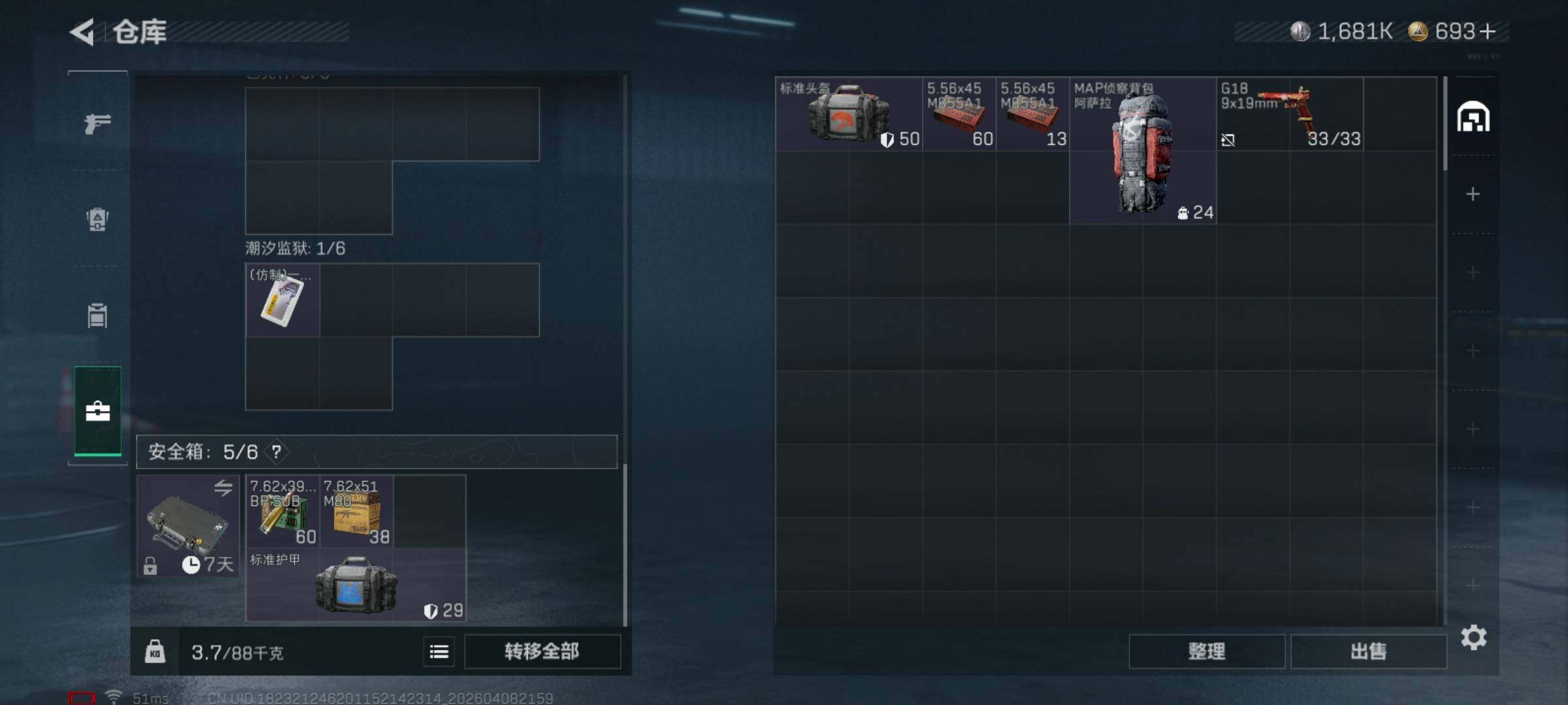 SJZQM493036三角洲行动账号详情图9