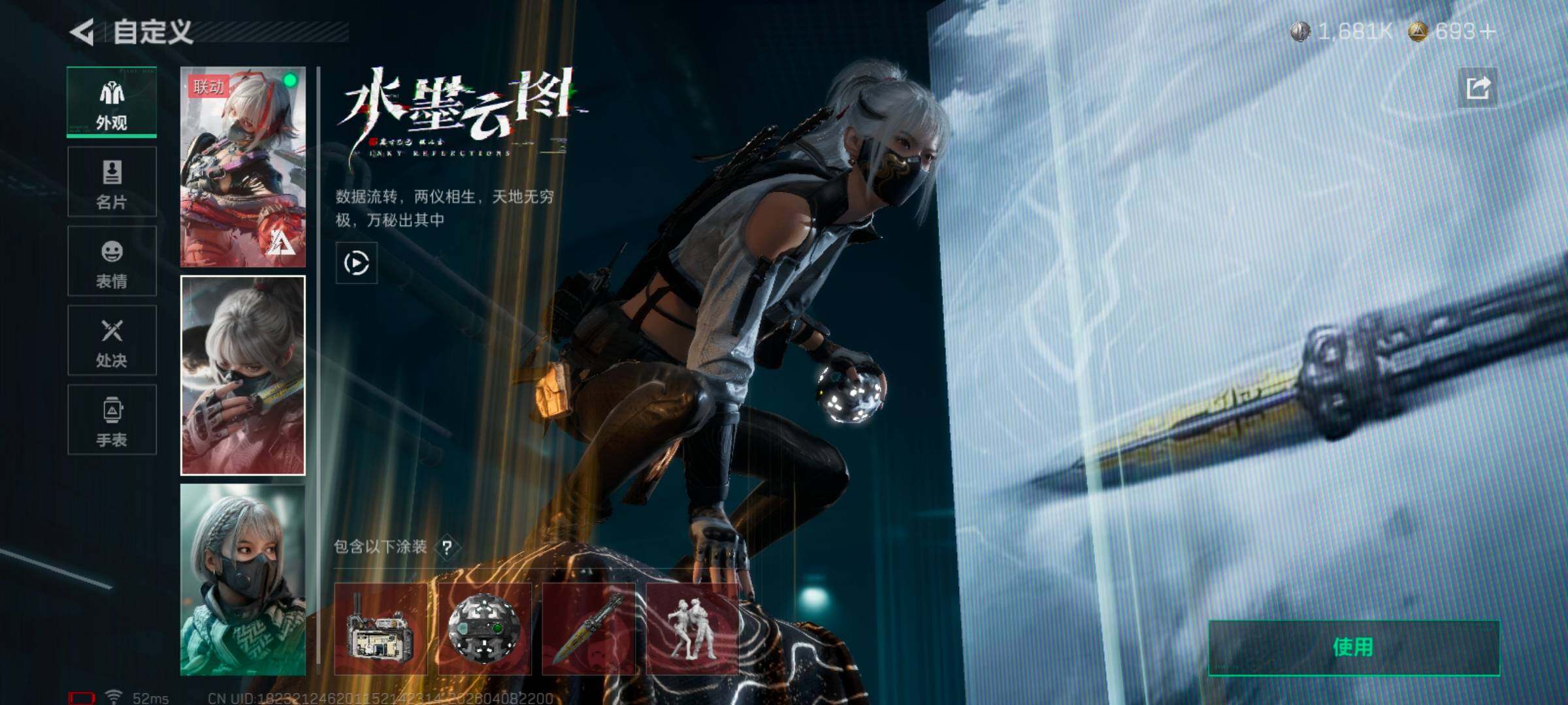 SJZQM493036三角洲行动账号详情图13