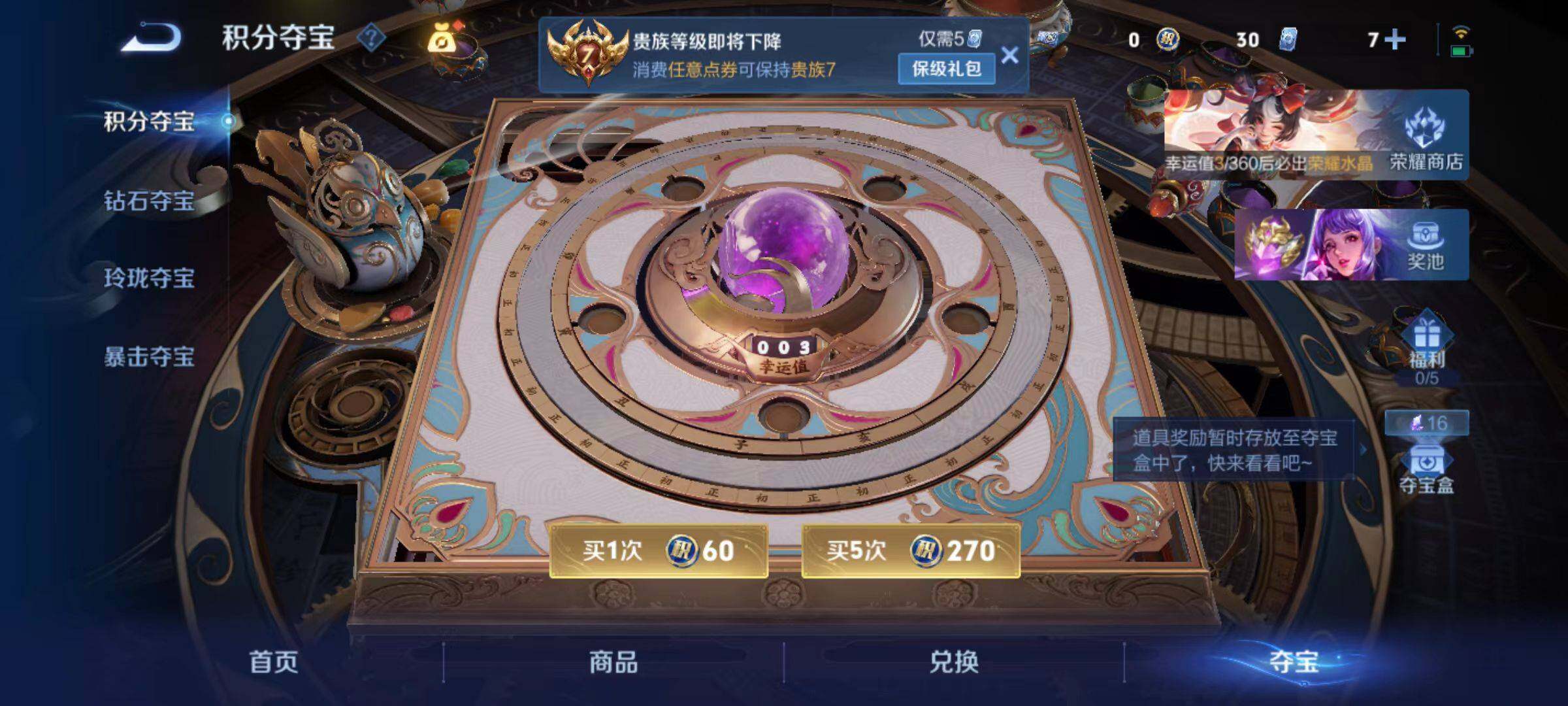 WZLX4291045王者荣耀账号详情图6