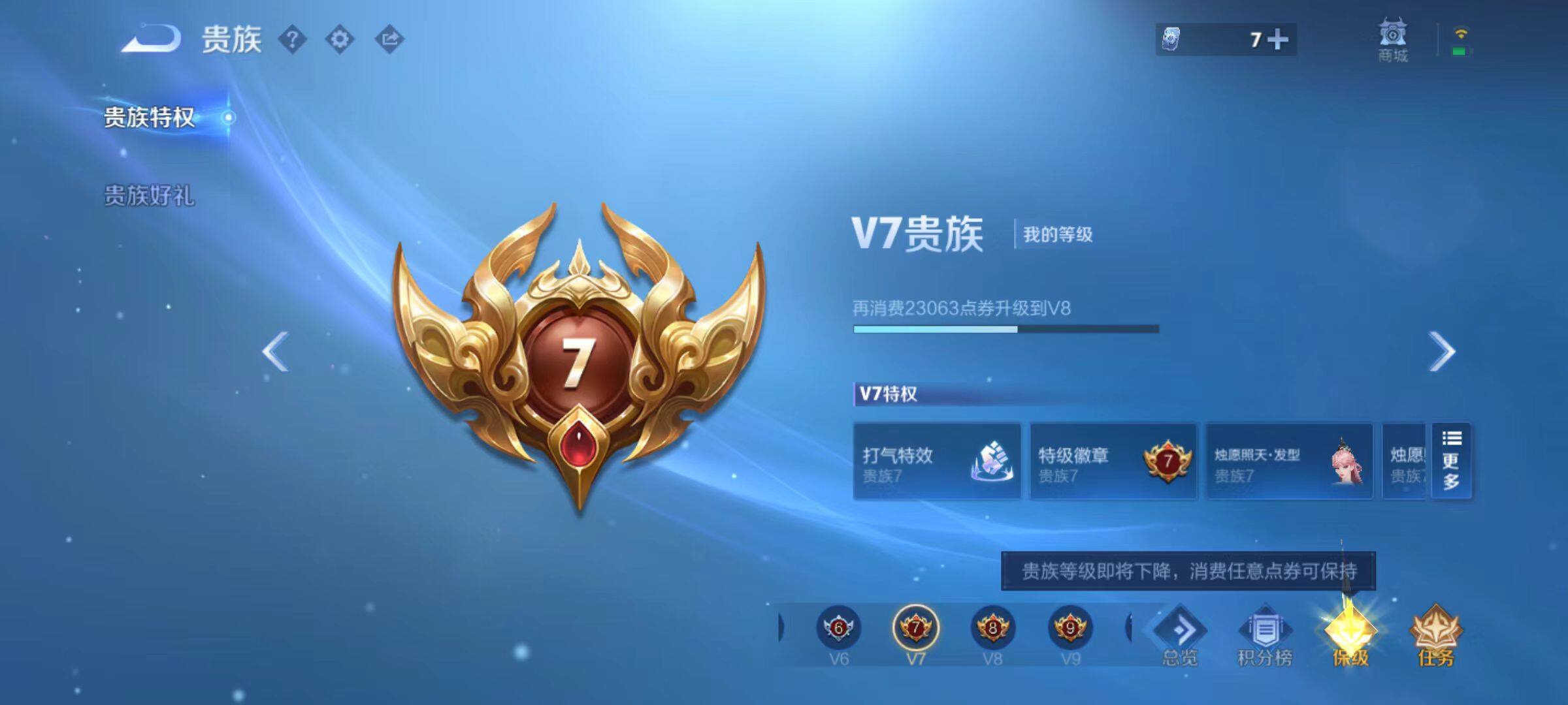 WZLX4291045王者荣耀账号详情图7