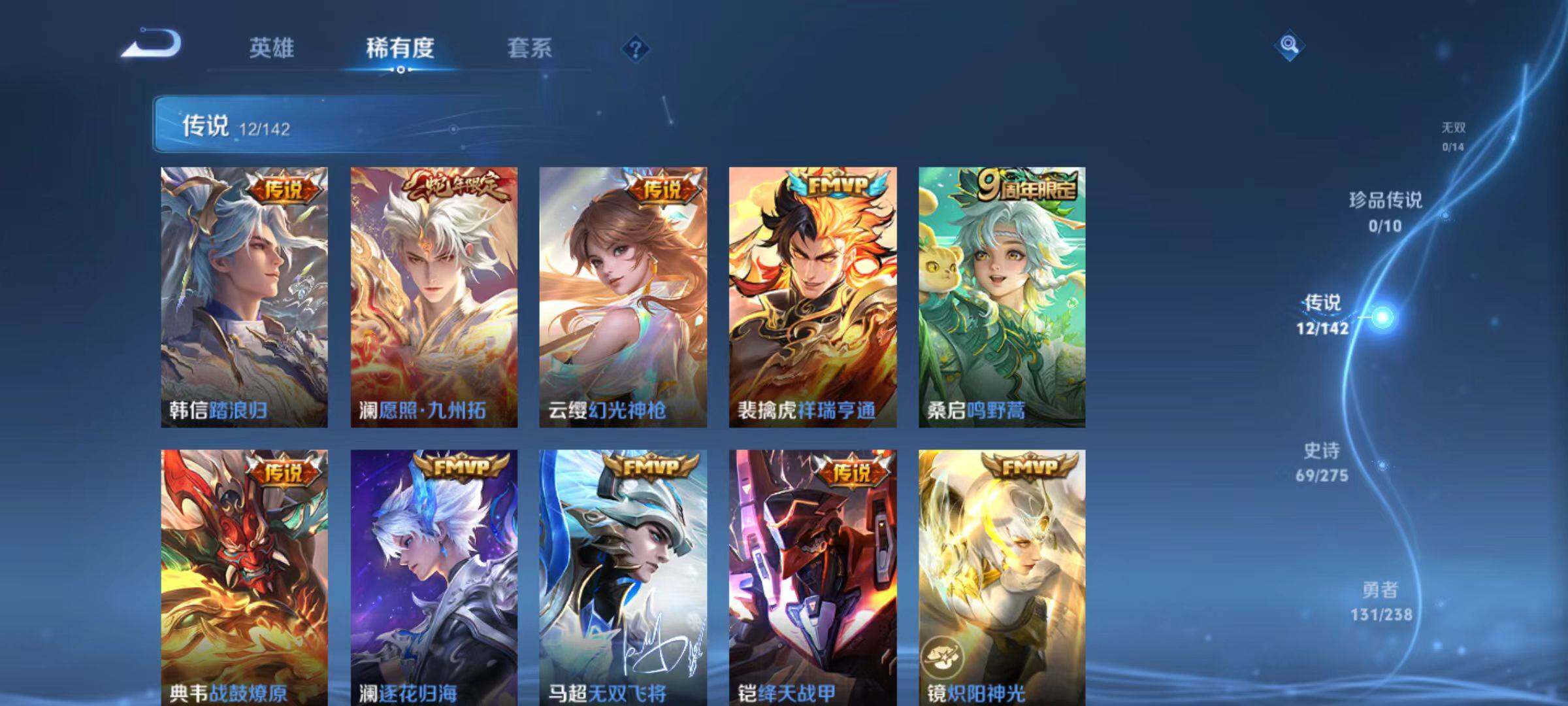 WZLX4291045王者荣耀账号详情图8