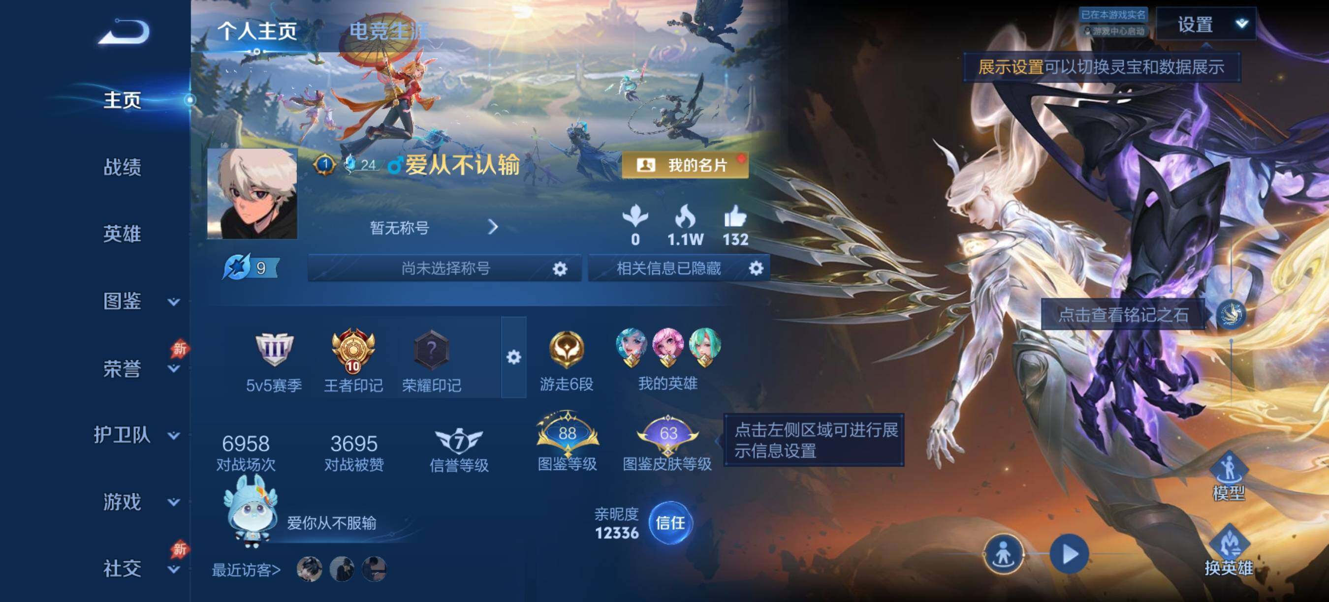 王者荣耀账号安卓QQ精品皮肤号 限定多多 王者印记数量10+按键数量21+星传说数量3+铭文150级+亲密度道具1800