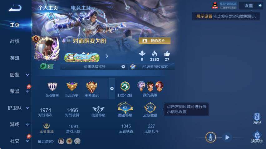 WZLX4291221王者荣耀账号详情图6