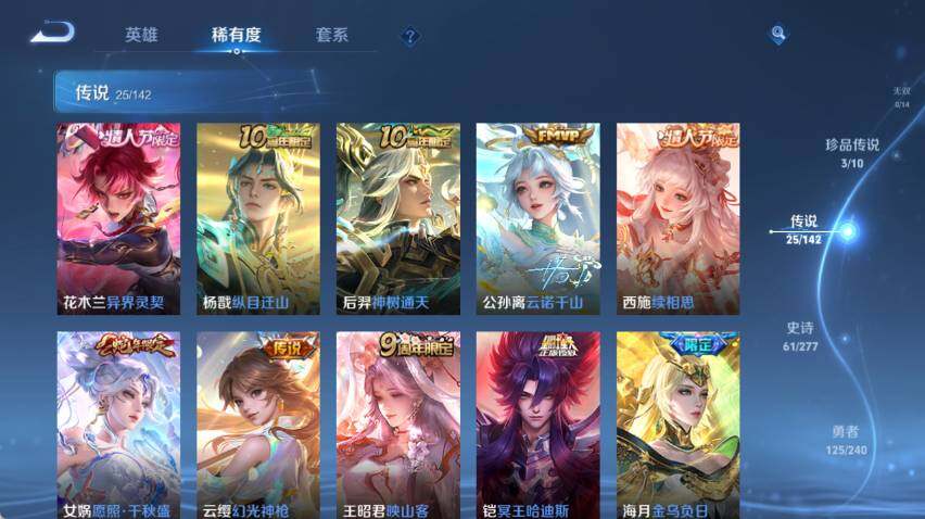 WZLX4291221王者荣耀账号详情图8