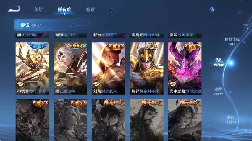 WZLX4291221王者荣耀账号详情图10