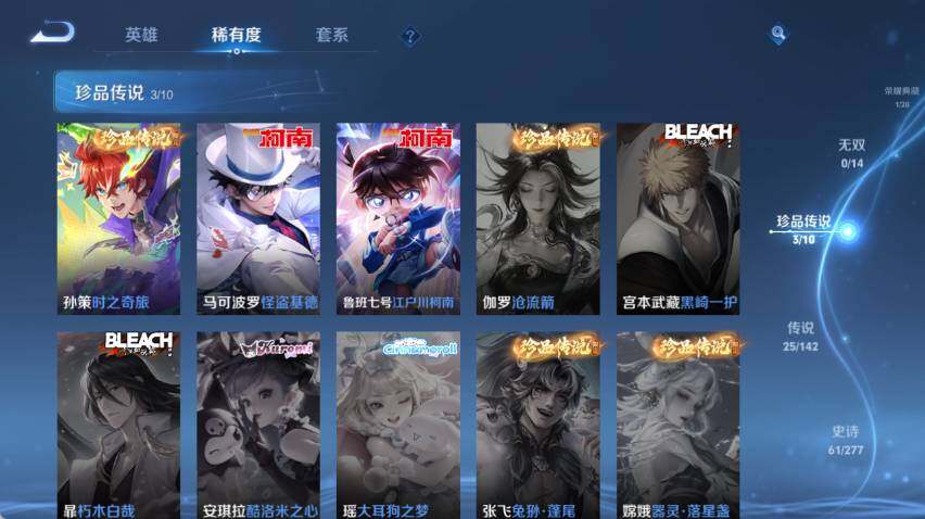 WZLX4291221王者荣耀账号详情图11